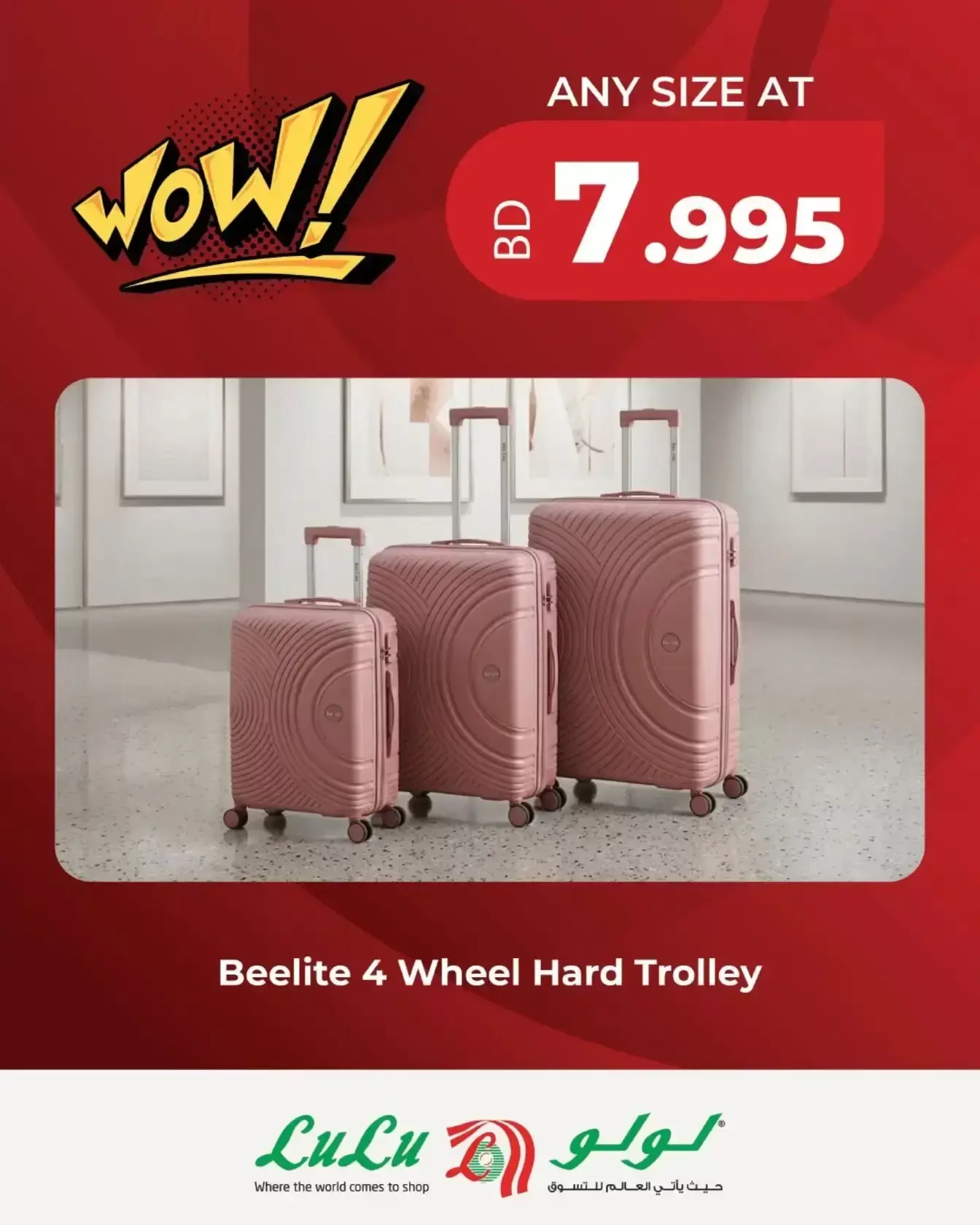 عروض لولو جاليريا الزنج الجمعة ٢٧ مارس ٢٠٢٦ عروض الجمعة الرقمية