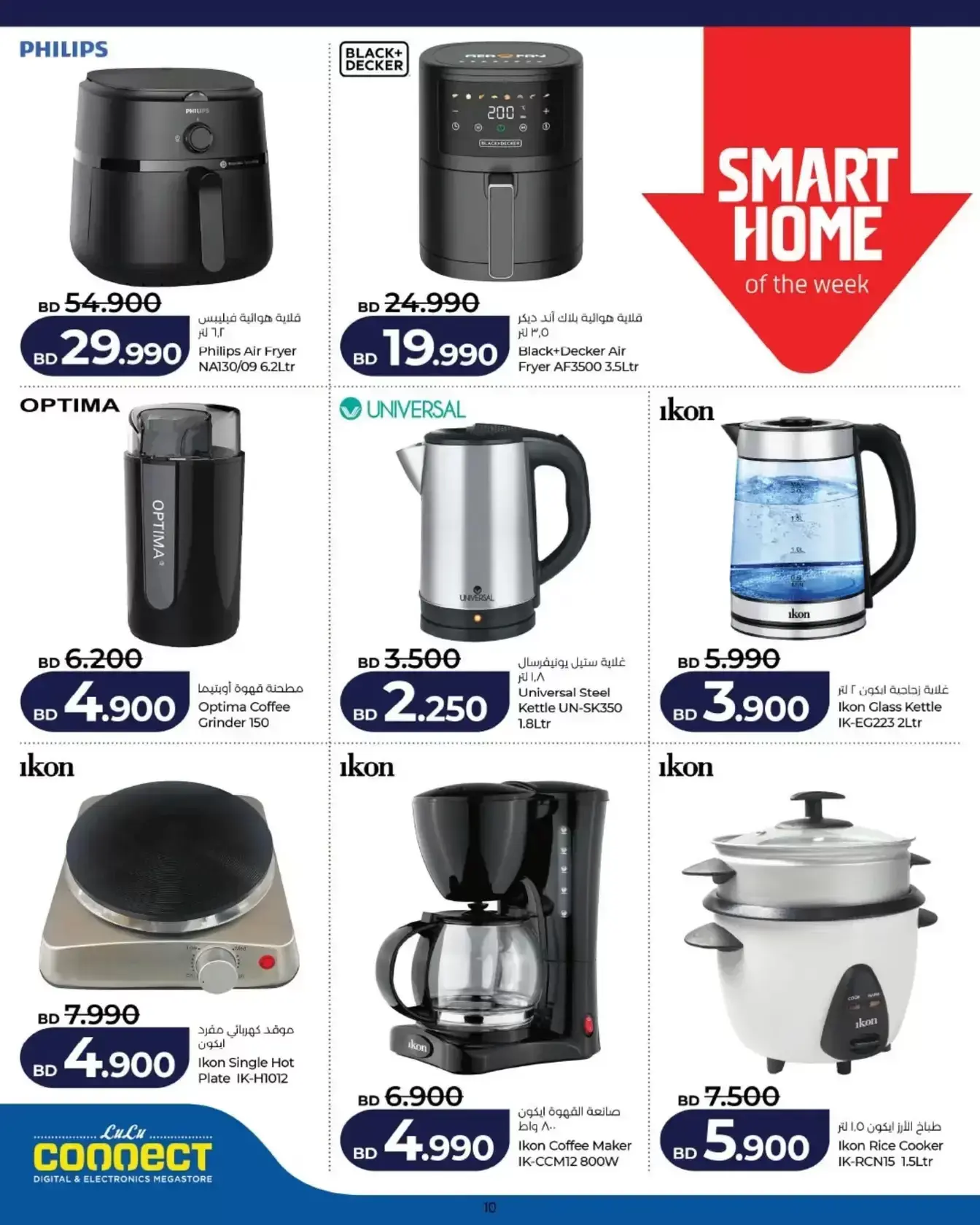 عروض لولو جاليريا الزنج الجمعة ٢٧ مارس ٢٠٢٦ عروض الجمعة الرقمية