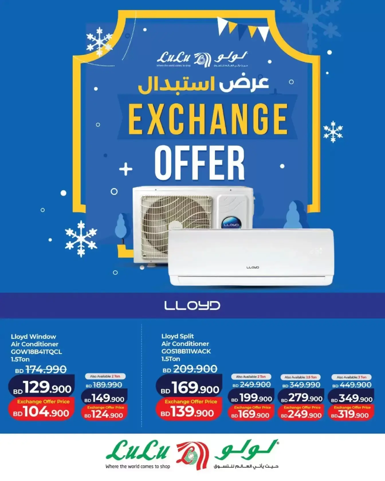 عروض لولو جاليريا الزنج الجمعة ٢٧ مارس ٢٠٢٦ عروض الجمعة الرقمية