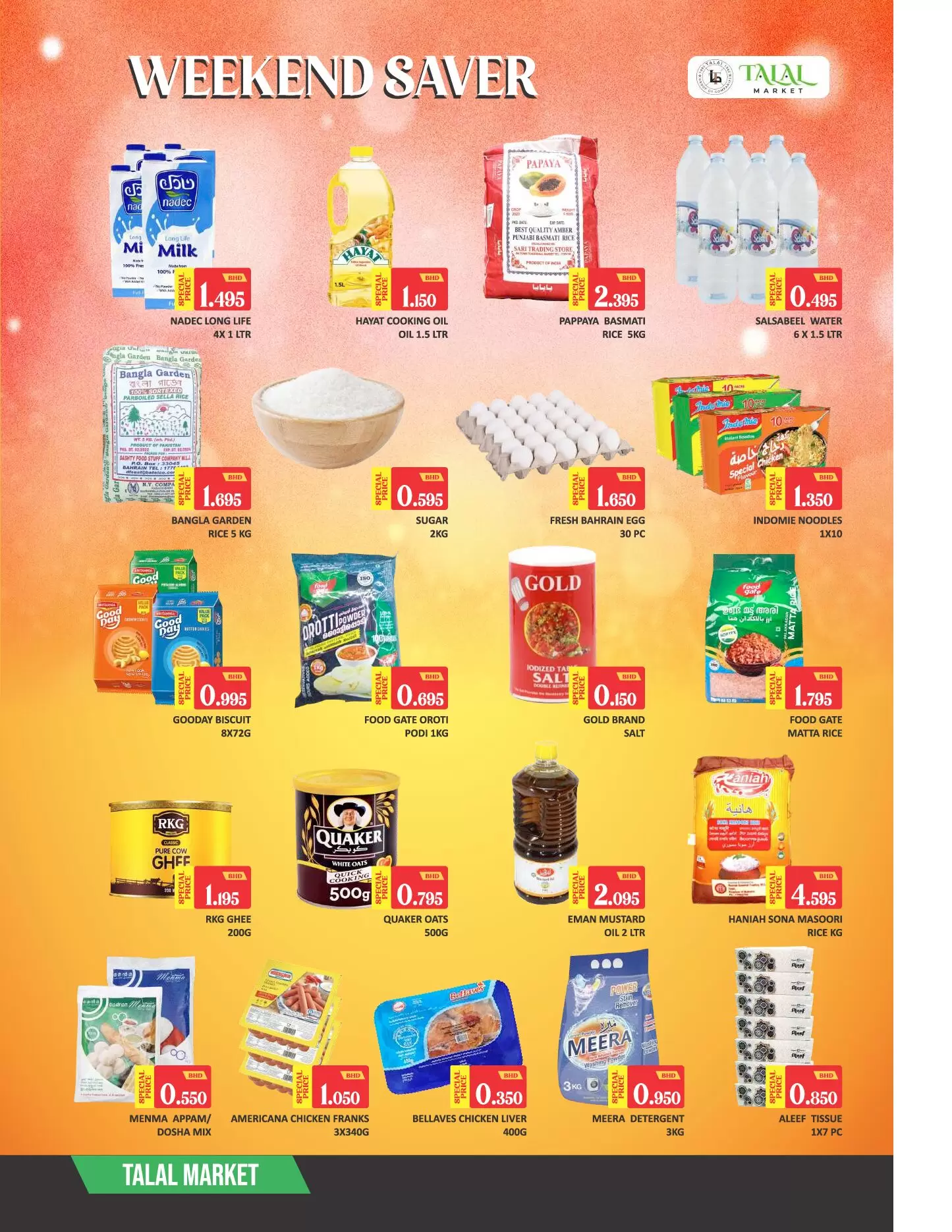 عروض طلال ماركت البحرين من ٢٦ حتى ٢٨ مارس ٢٠٢٦ توفير نهاية الأسبوع