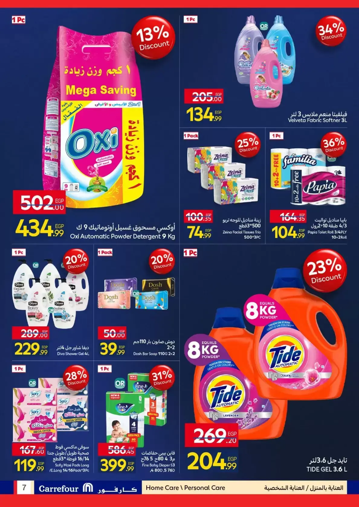 Carrefour offers in Maxim Mall from 29 to 31 March 2026 Offers to open Shebin Al-Kom branch