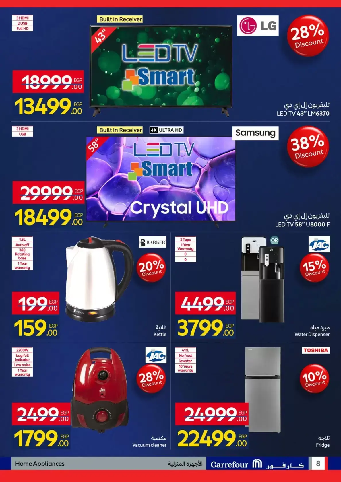 Carrefour offers in Maxim Mall from 29 to 31 March 2026 Offers to open Shebin Al-Kom branch