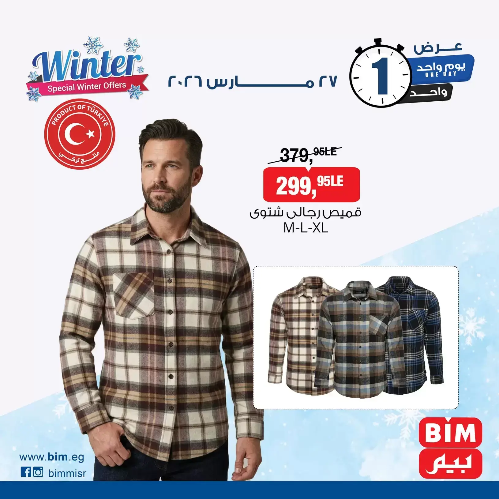 BIM Market Egypt offers Friday 27 March 2026 One day offer