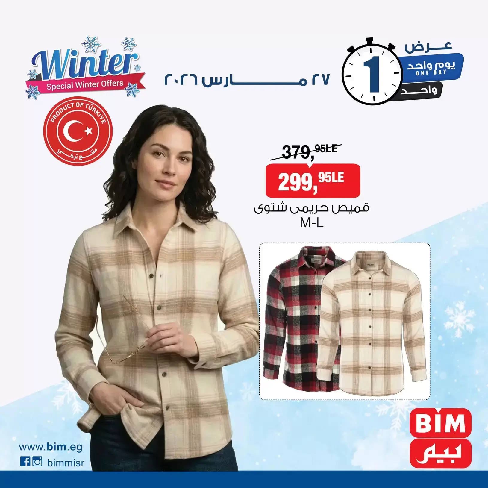 BIM Market Egypt offers Friday 27 March 2026 One day offer