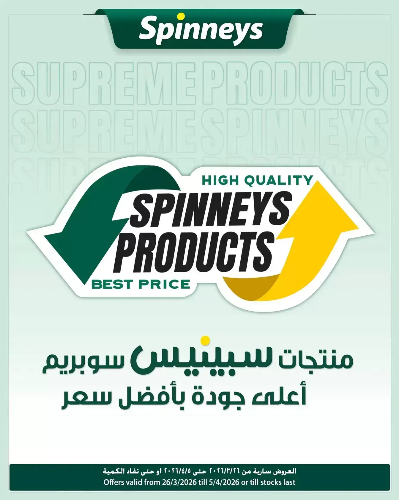Offres Spinneys Egypte de 26 mars à 5 avril 2026 La plus haute qualité au meilleur prix - Page 1
