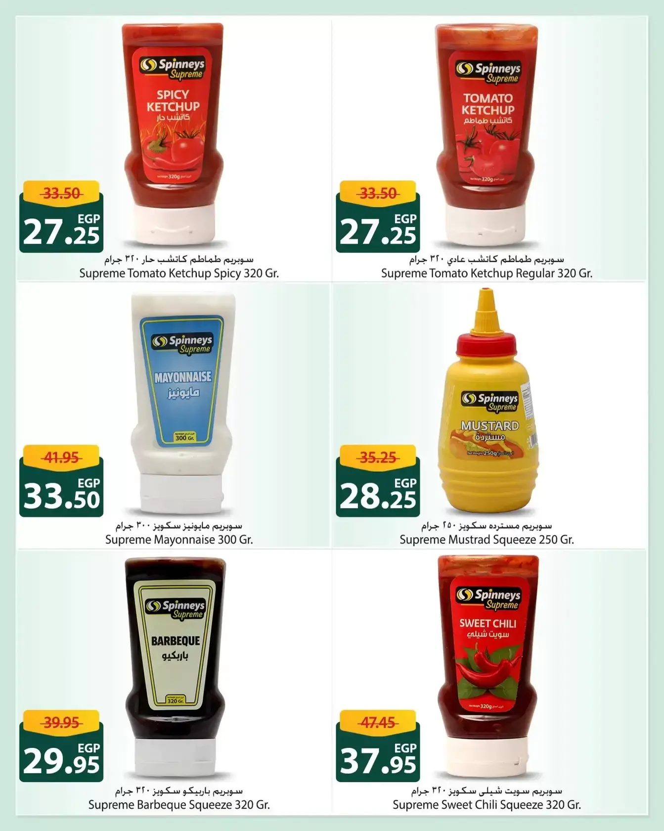عروض سبينيس مصر من ٢٦ مارس حتى ٥ أبريل ٢٠٢٦ أعلي جودة بأفضل سعر