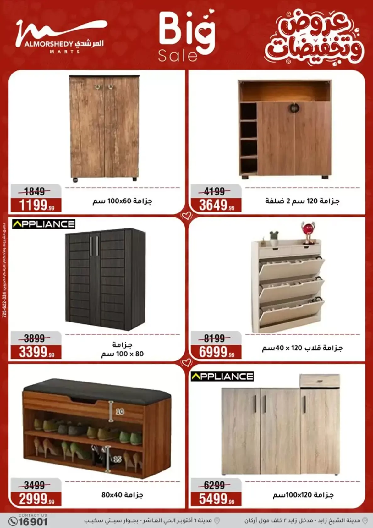 عروض أسواق المرشدى مصر من ٢٦ حتى ٢٩ مارس ٢٠٢٦ عروض عيد الأم