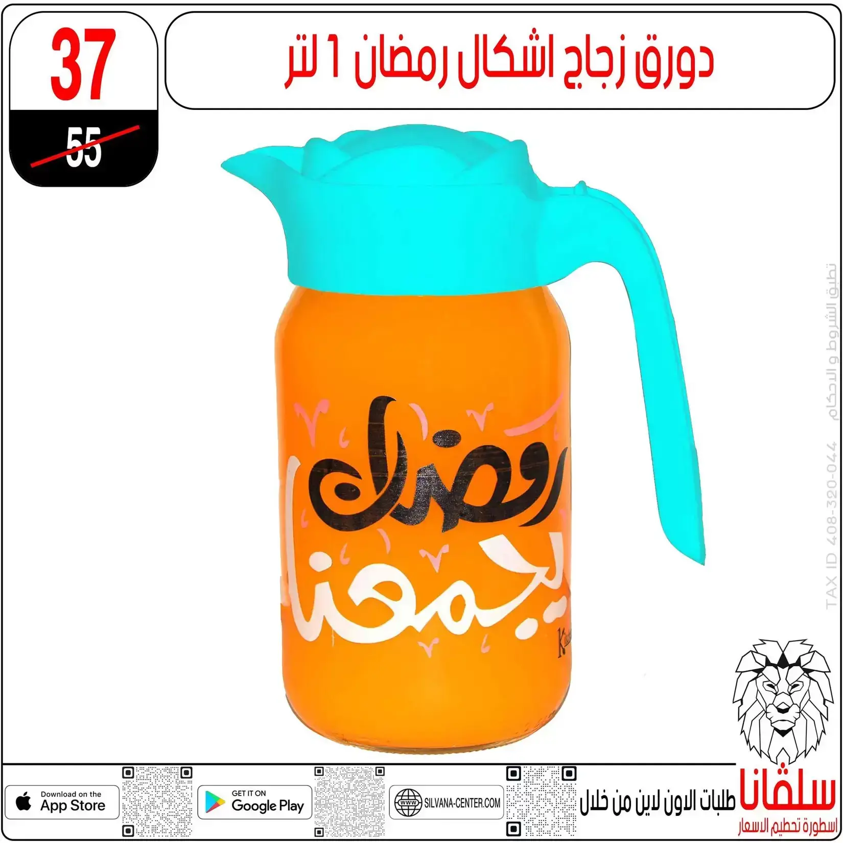 Offres centre silvana Alzawyh Alhmra de 27 mars à 2 avril 2026 Offres pour la fête des mères