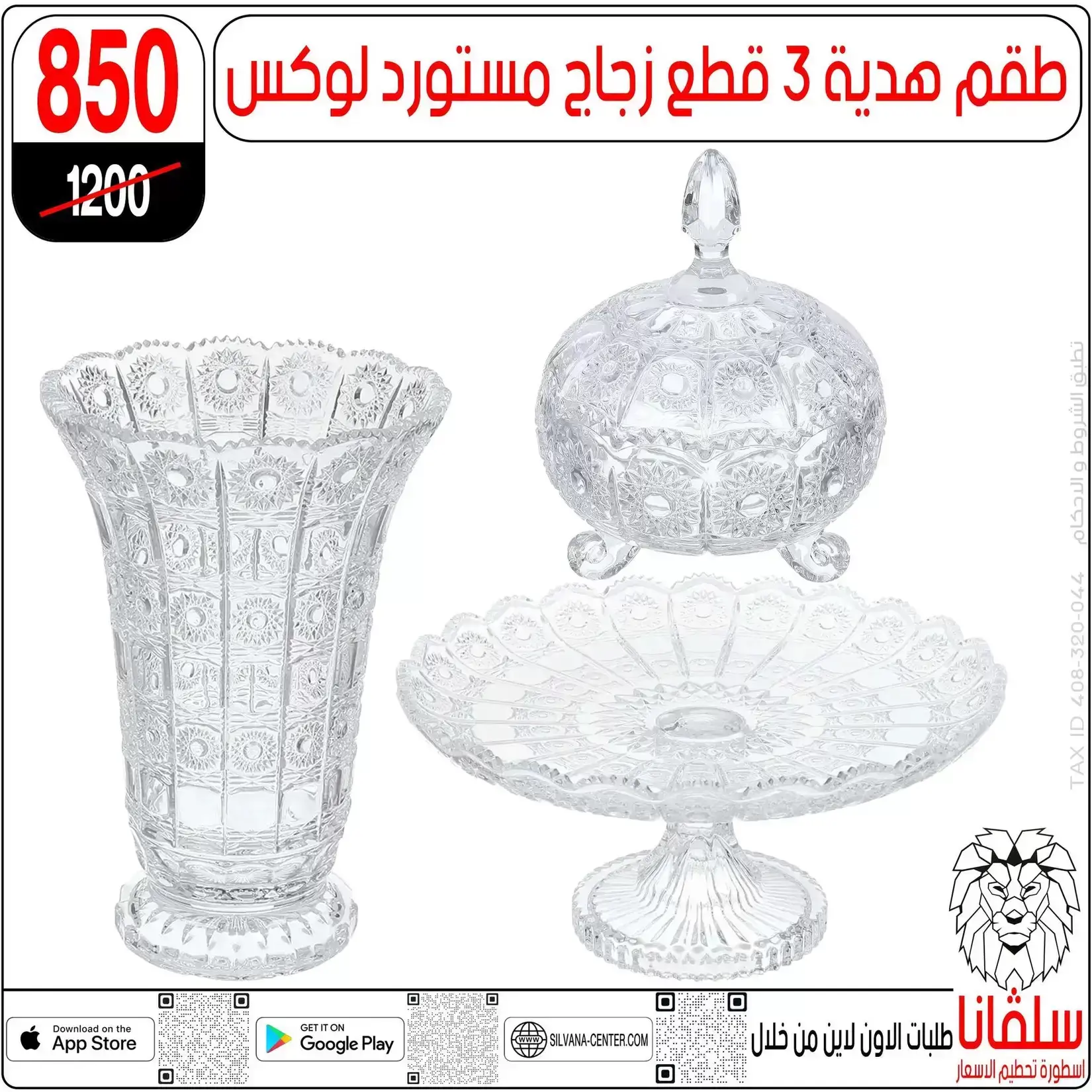 Offres centre silvana Alzawyh Alhmra de 27 mars à 2 avril 2026 Offres pour la fête des mères