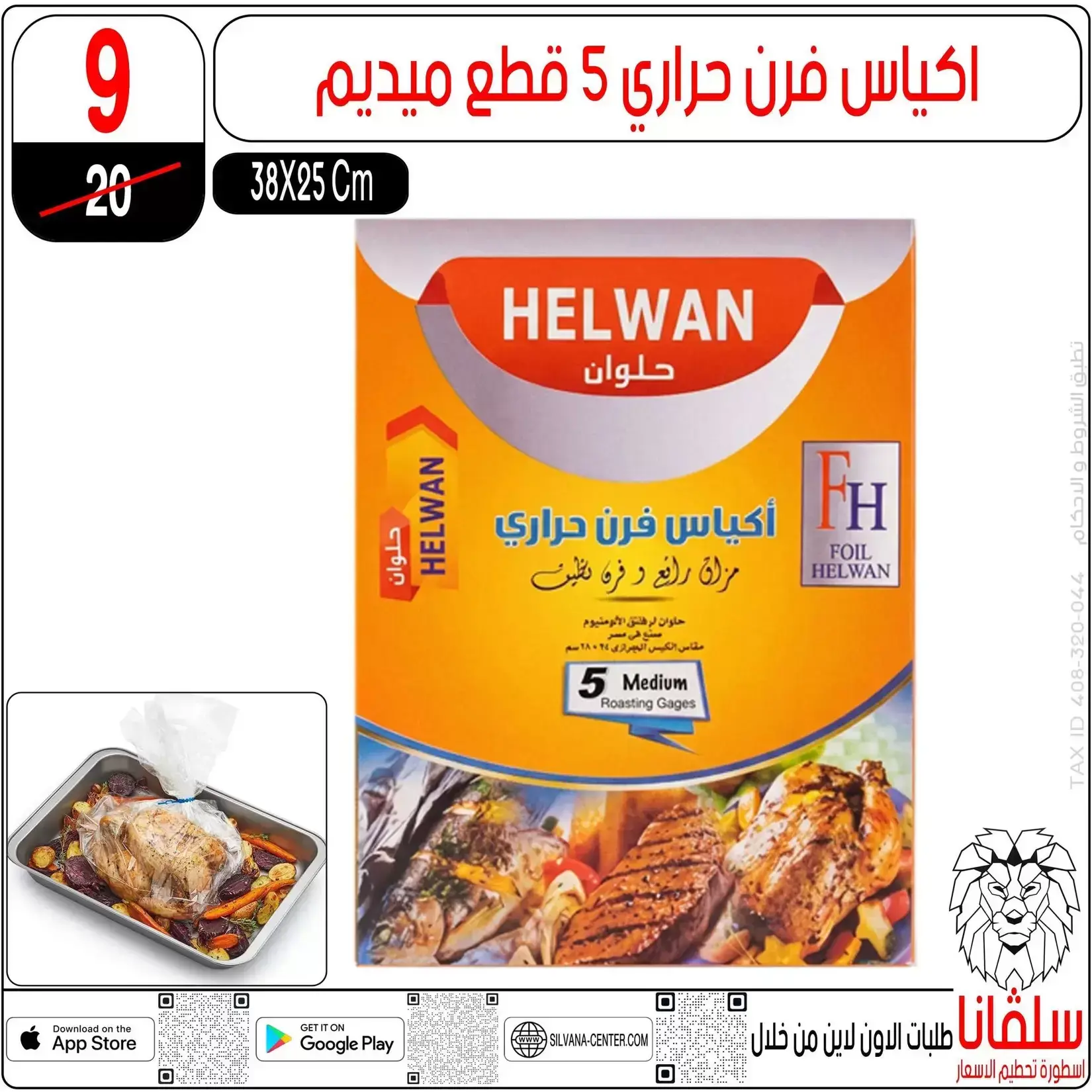 Offres centre silvana Alzawyh Alhmra de 27 mars à 2 avril 2026 Offres pour la fête des mères