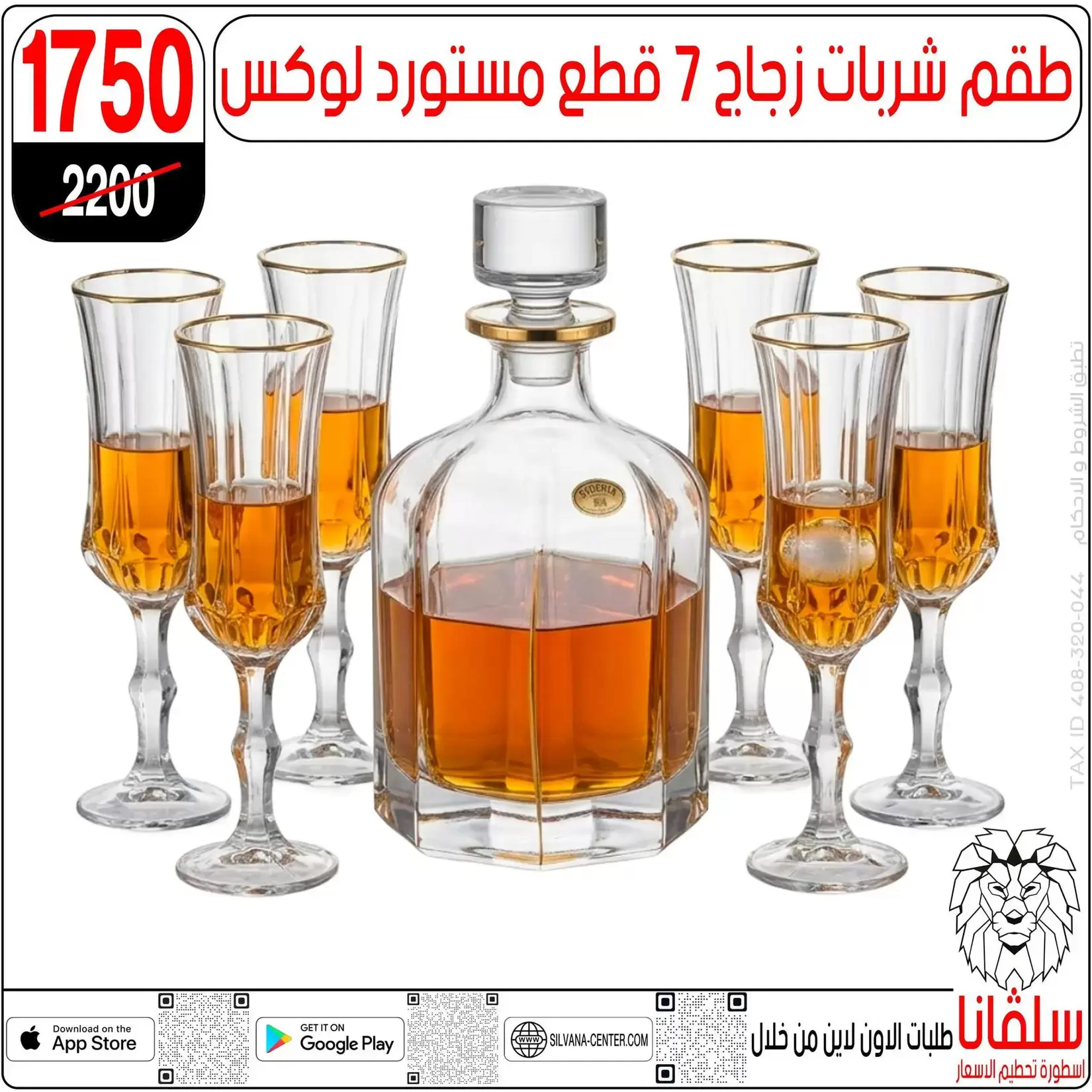 Offres centre silvana Alzawyh Alhmra de 27 mars à 2 avril 2026 Offres pour la fête des mères