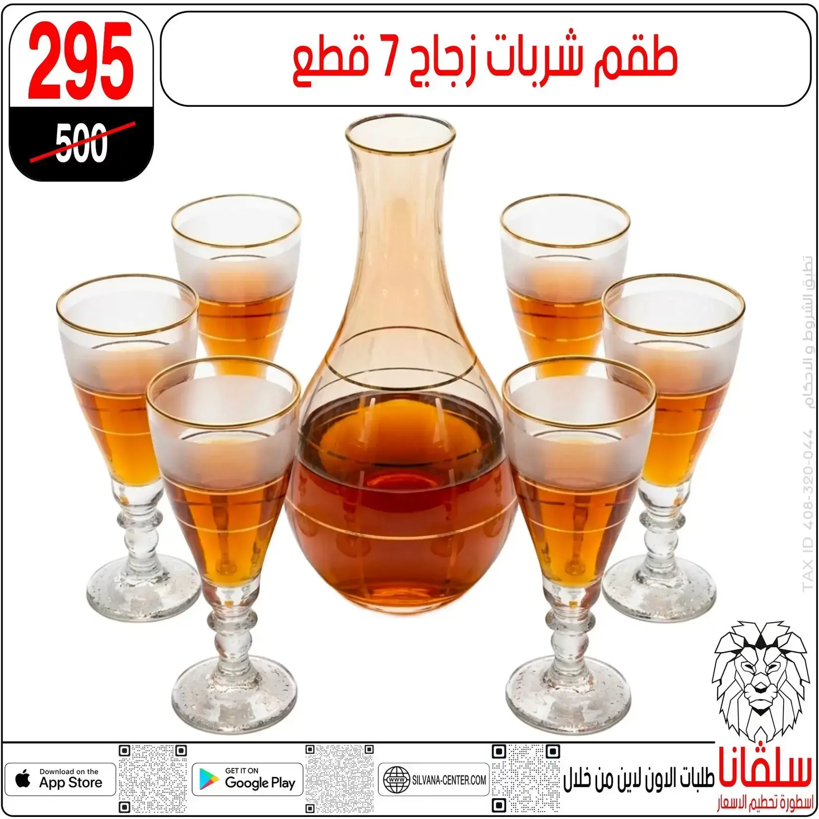 Offres centre silvana Alzawyh Alhmra de 27 mars à 2 avril 2026 Offres pour la fête des mères