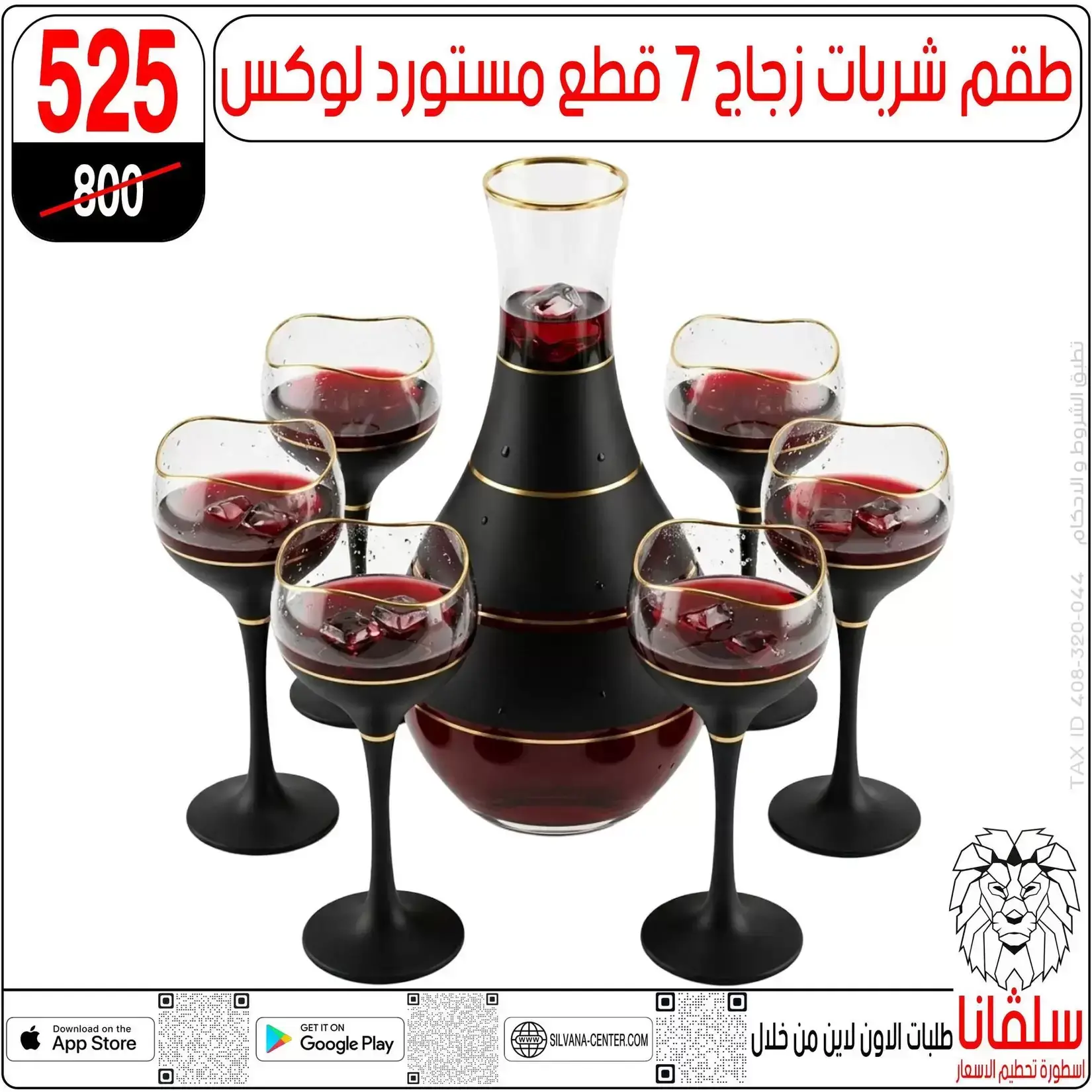 Offres centre silvana Alzawyh Alhmra de 27 mars à 2 avril 2026 Offres pour la fête des mères