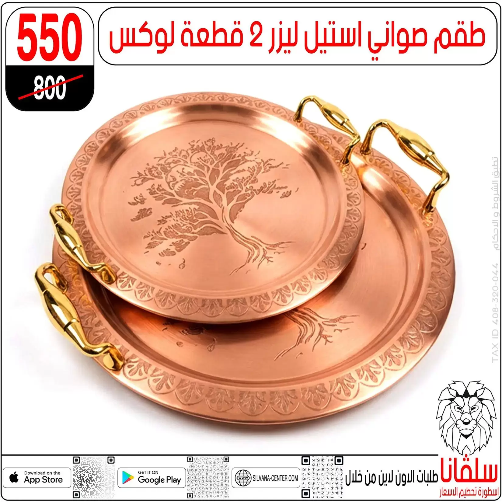 Offres centre silvana Alzawyh Alhmra de 27 mars à 2 avril 2026 Offres pour la fête des mères