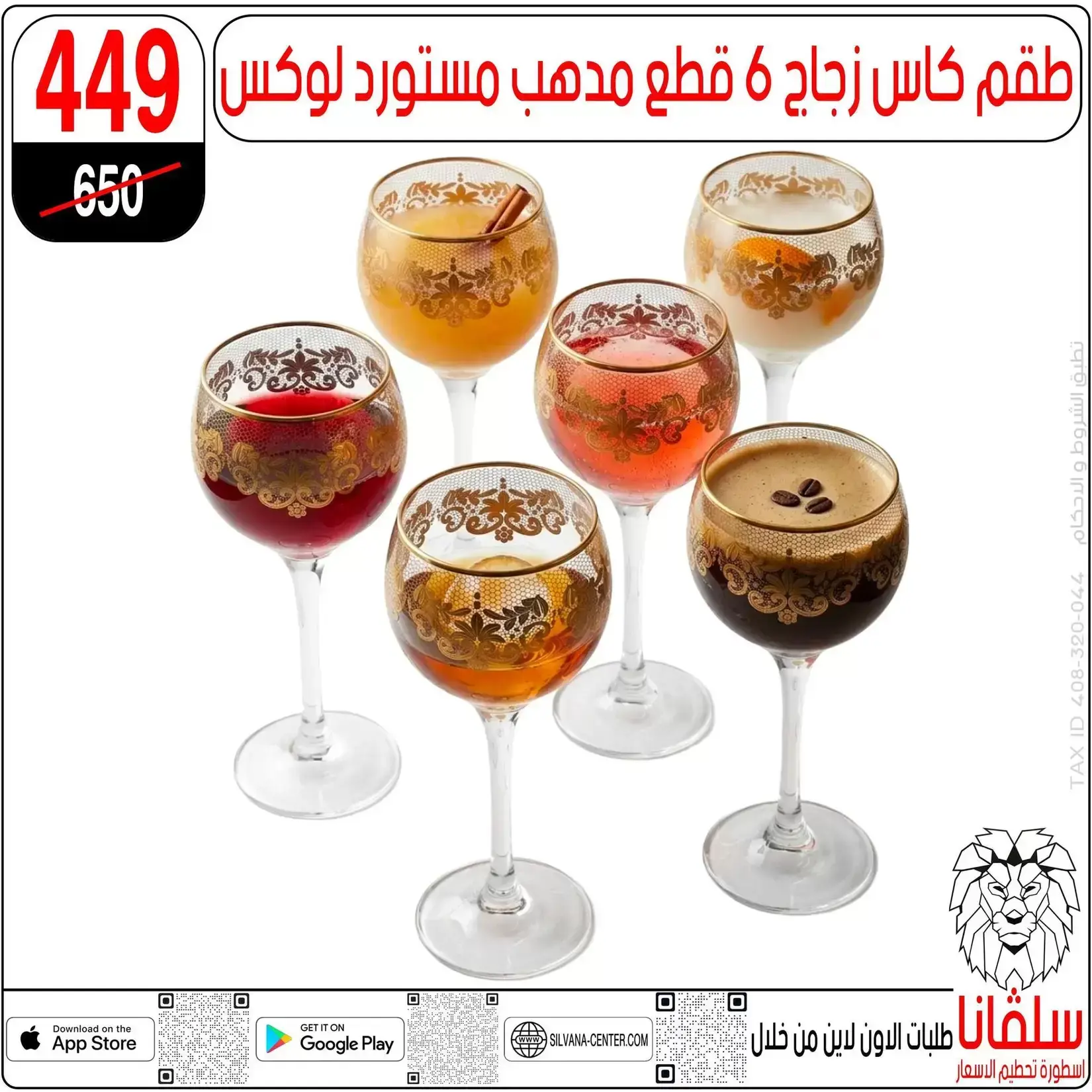 Offres centre silvana Alzawyh Alhmra de 27 mars à 2 avril 2026 Offres pour la fête des mères