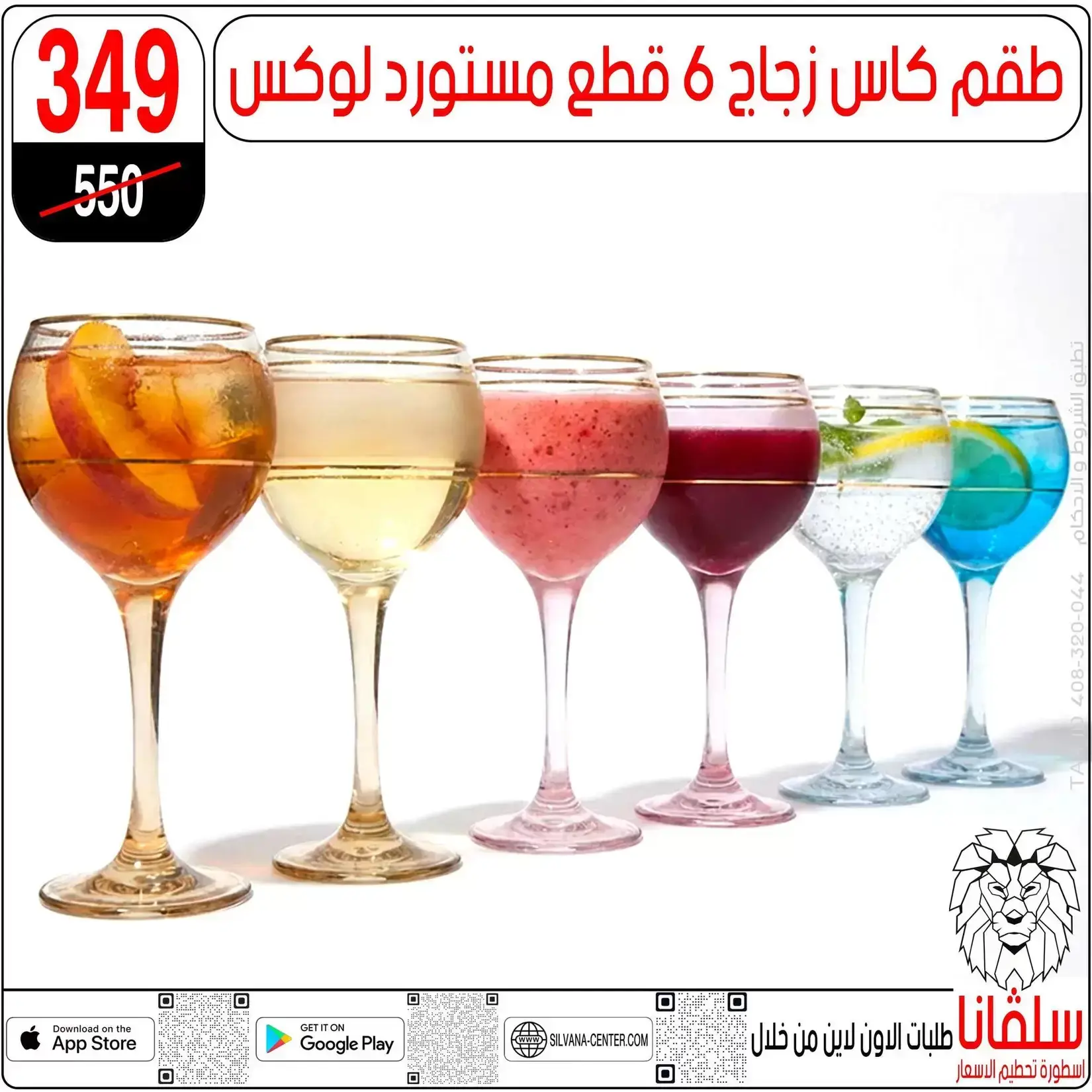 Offres centre silvana Alzawyh Alhmra de 27 mars à 2 avril 2026 Offres pour la fête des mères