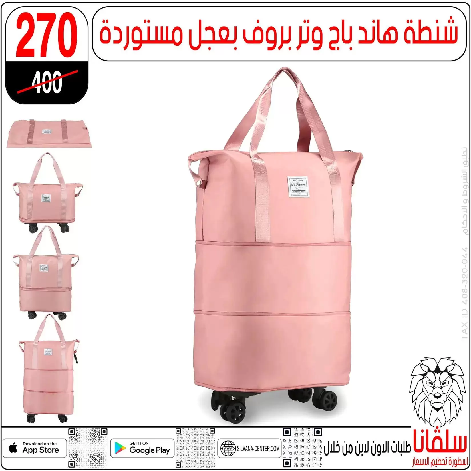 Offres centre silvana Alzawyh Alhmra de 27 mars à 2 avril 2026 Offres pour la fête des mères