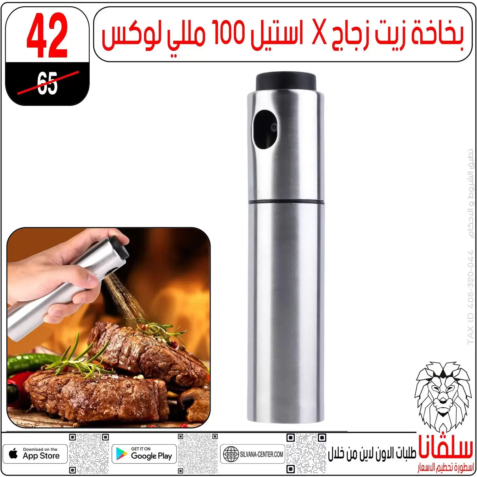 Offres centre silvana Alzawyh Alhmra de 27 mars à 2 avril 2026 Offres pour la fête des mères