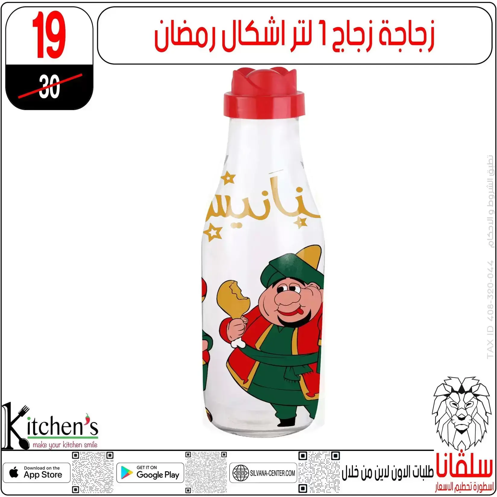 Offres centre silvana Alzawyh Alhmra de 27 mars à 2 avril 2026 Offres pour la fête des mères