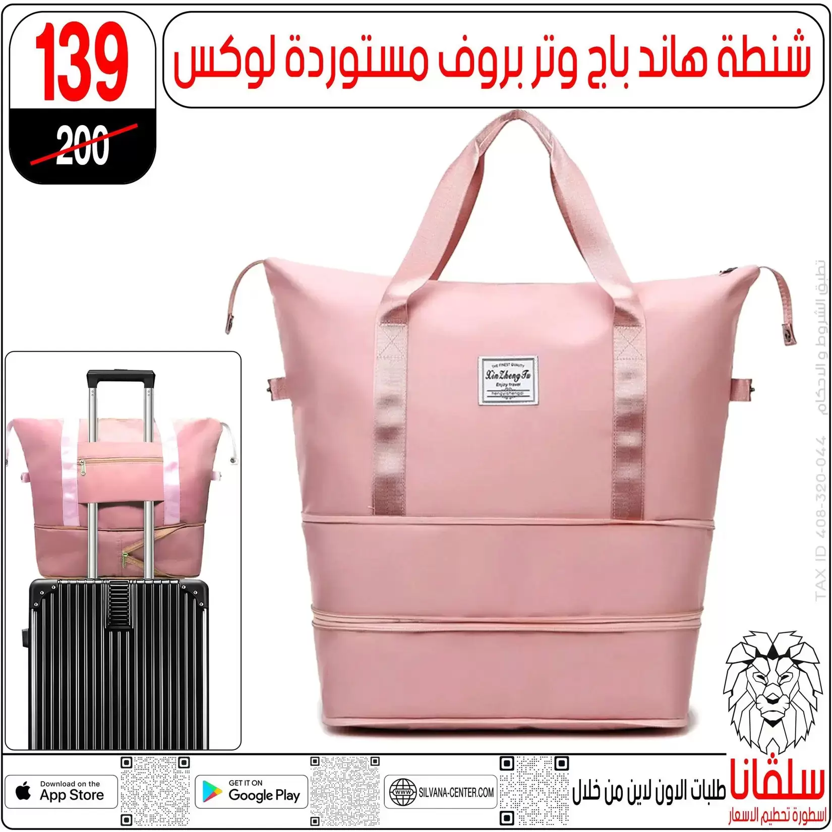 Offres centre silvana Alzawyh Alhmra de 27 mars à 2 avril 2026 Offres pour la fête des mères