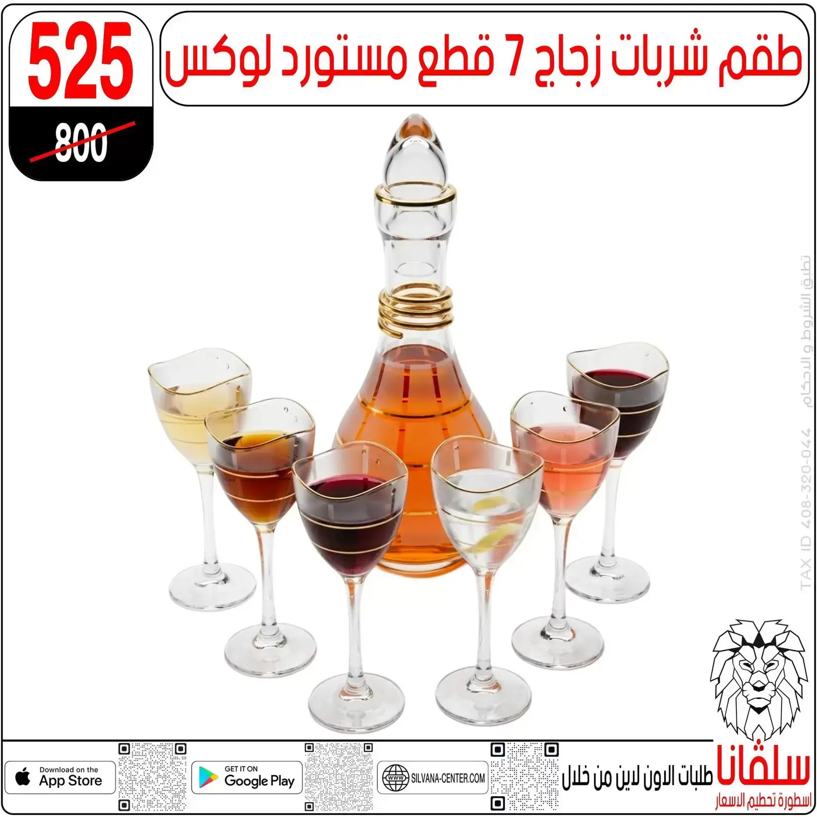 Offres centre silvana Alzawyh Alhmra de 27 mars à 2 avril 2026 Offres pour la fête des mères