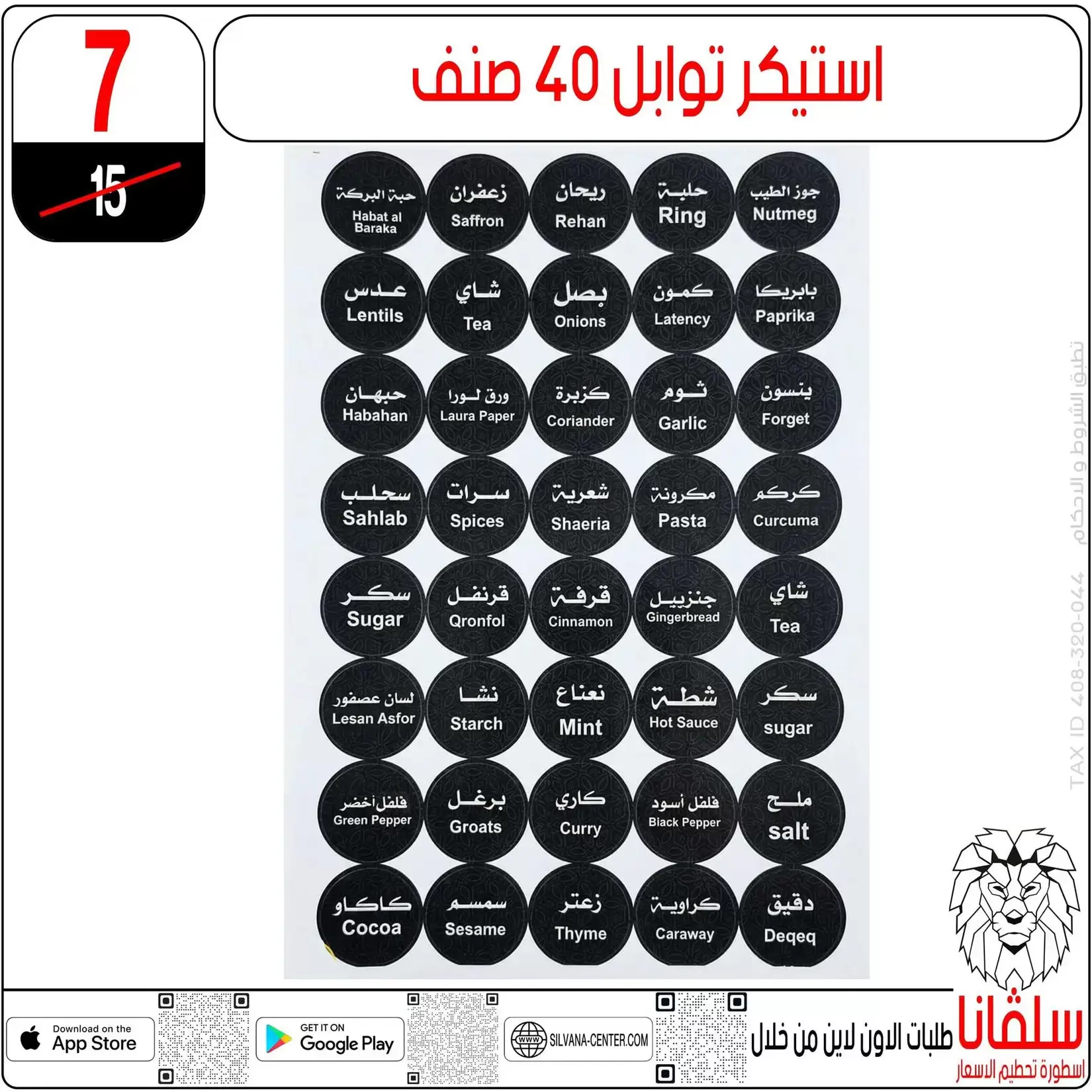 Offres centre silvana Alzawyh Alhmra de 27 mars à 2 avril 2026 Offres pour la fête des mères