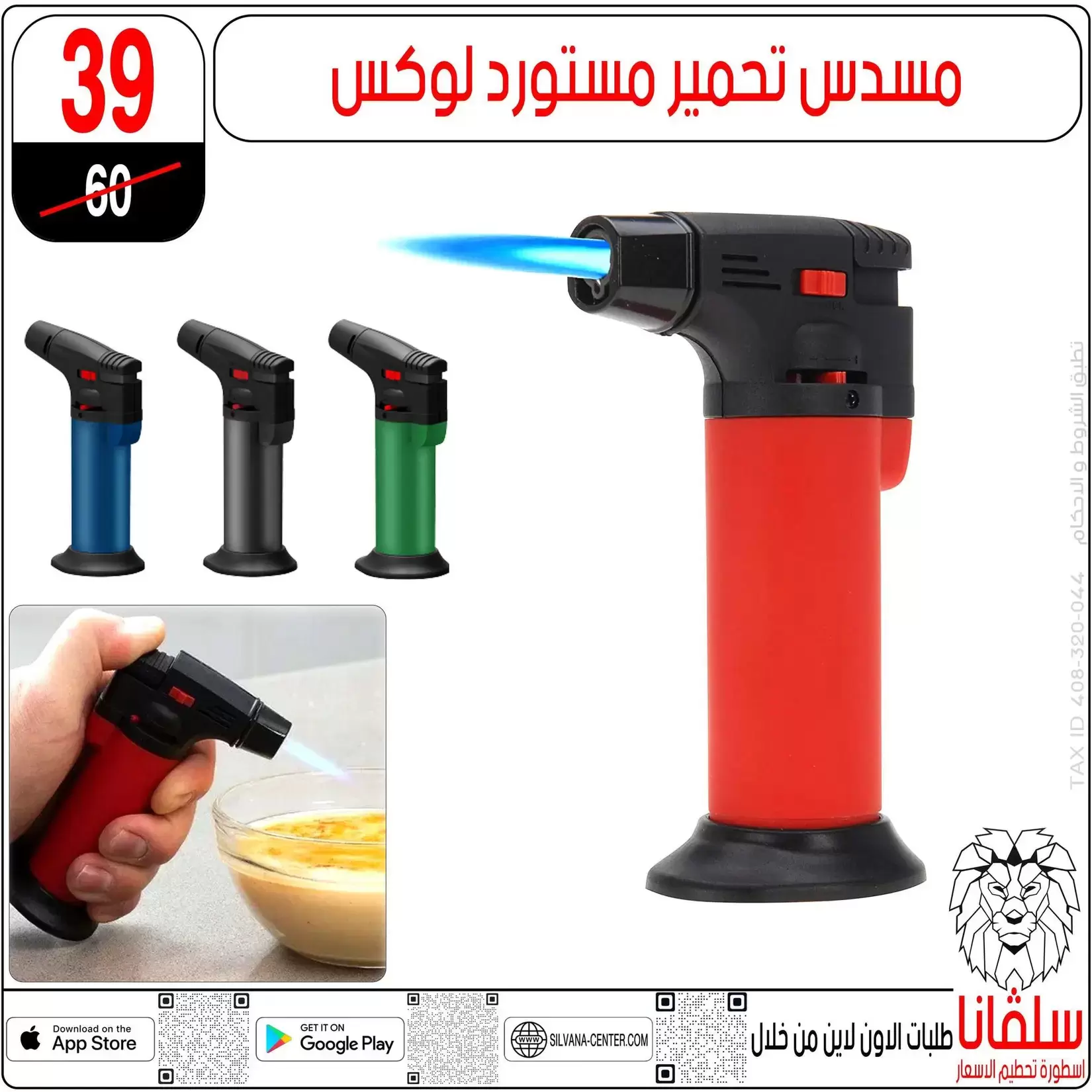 Offres centre silvana Alzawyh Alhmra de 27 mars à 2 avril 2026 Offres pour la fête des mères