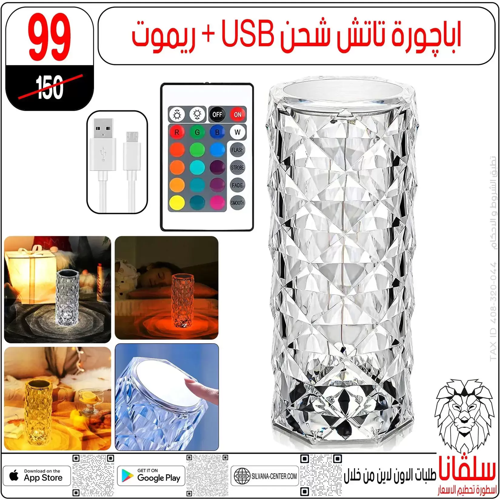 Offres centre silvana Alzawyh Alhmra de 27 mars à 2 avril 2026 Offres pour la fête des mères