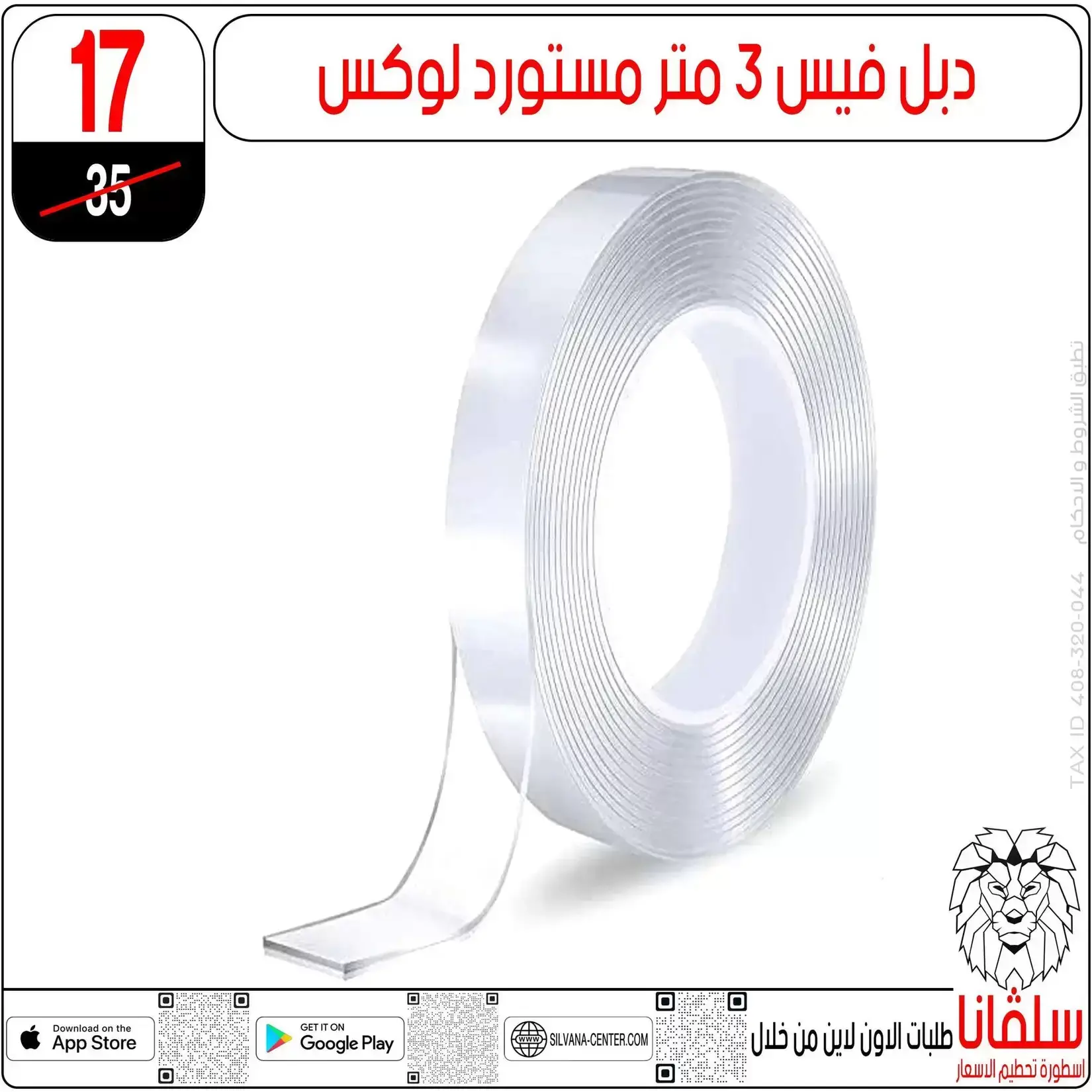 Offres centre silvana Alzawyh Alhmra de 27 mars à 2 avril 2026 Offres pour la fête des mères