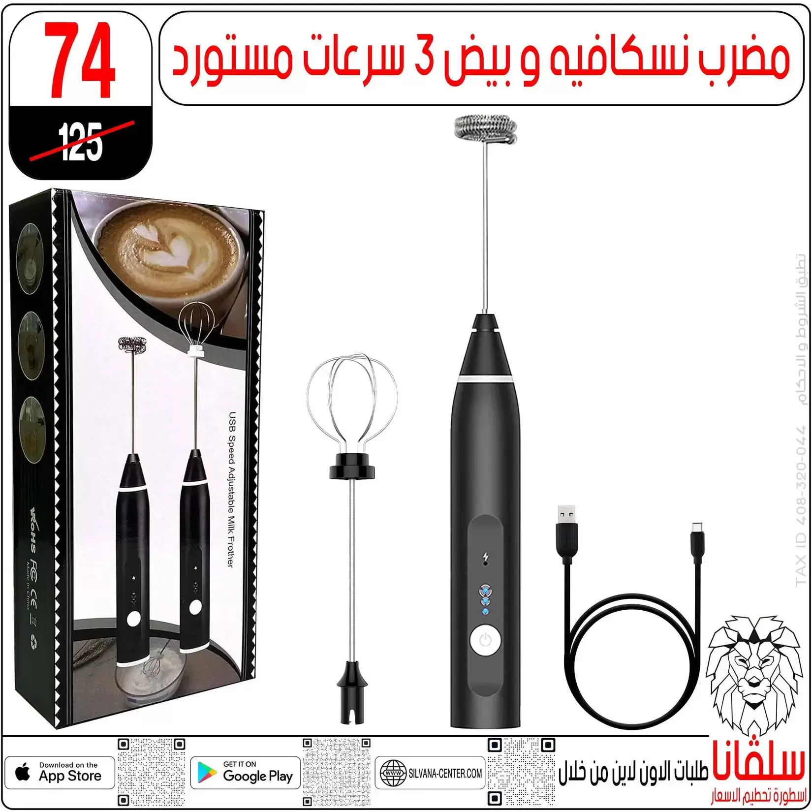 Offres centre silvana Alzawyh Alhmra de 27 mars à 2 avril 2026 Offres pour la fête des mères