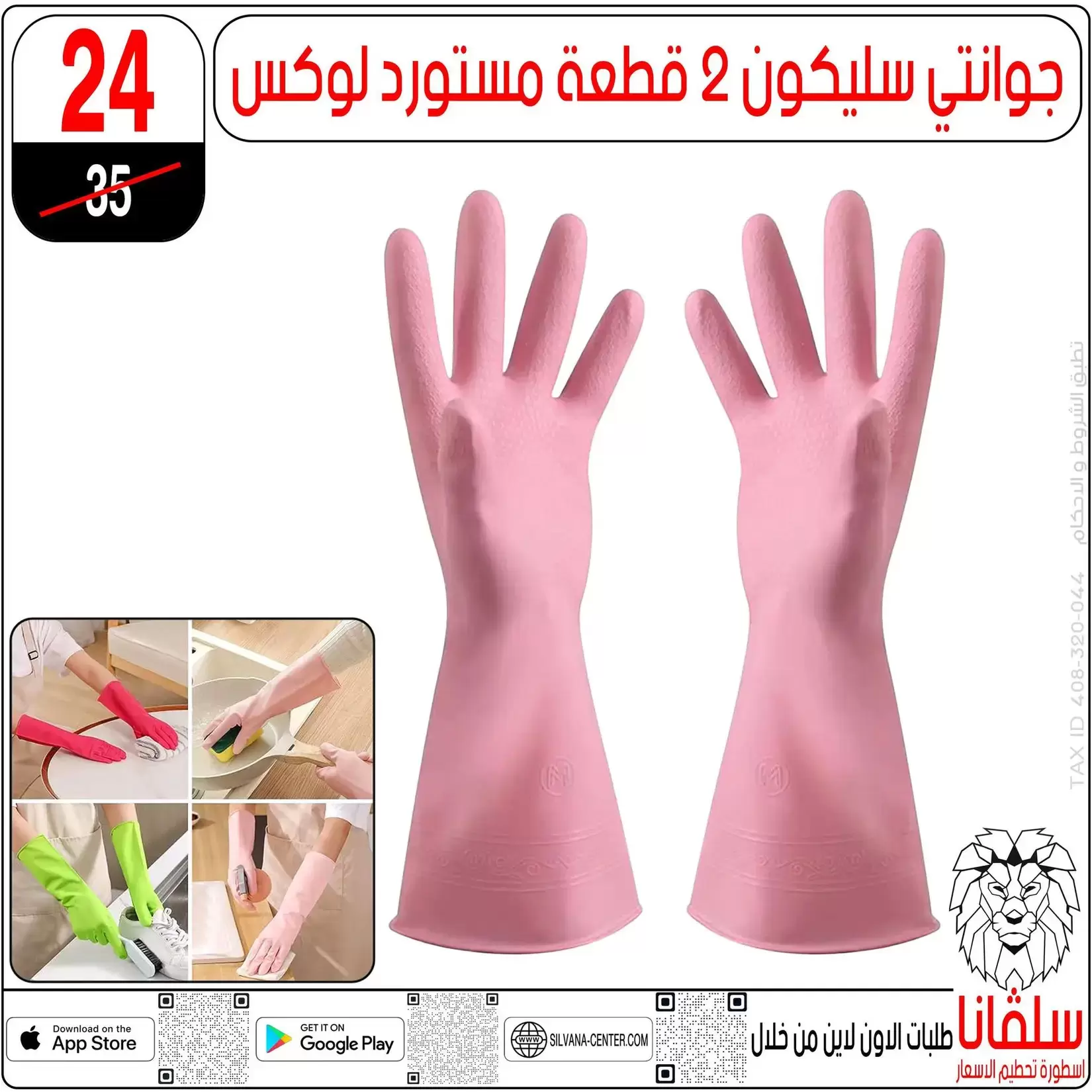 Offres centre silvana Alzawyh Alhmra de 27 mars à 2 avril 2026 Offres pour la fête des mères