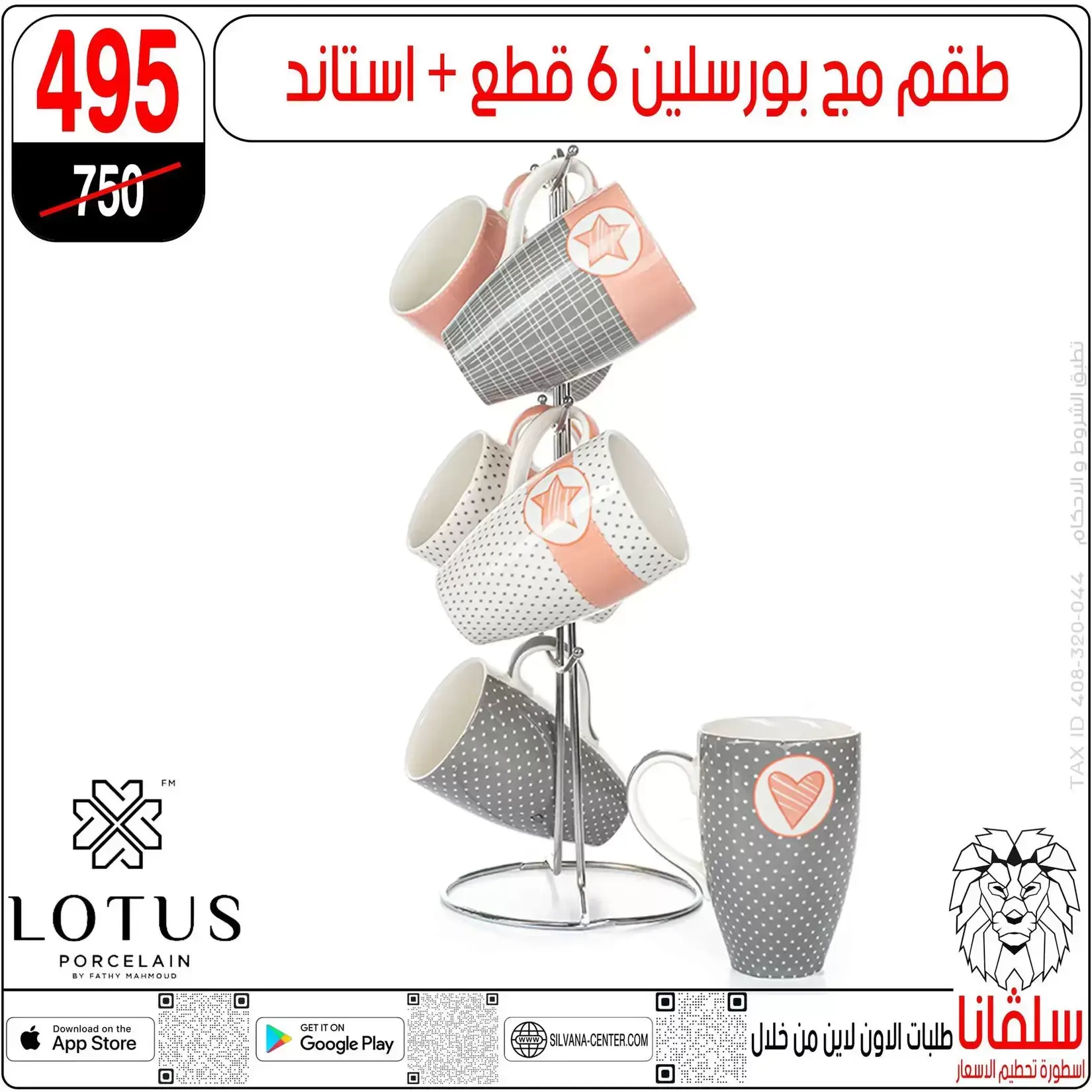 Offres centre silvana Alzawyh Alhmra de 27 mars à 2 avril 2026 Offres pour la fête des mères