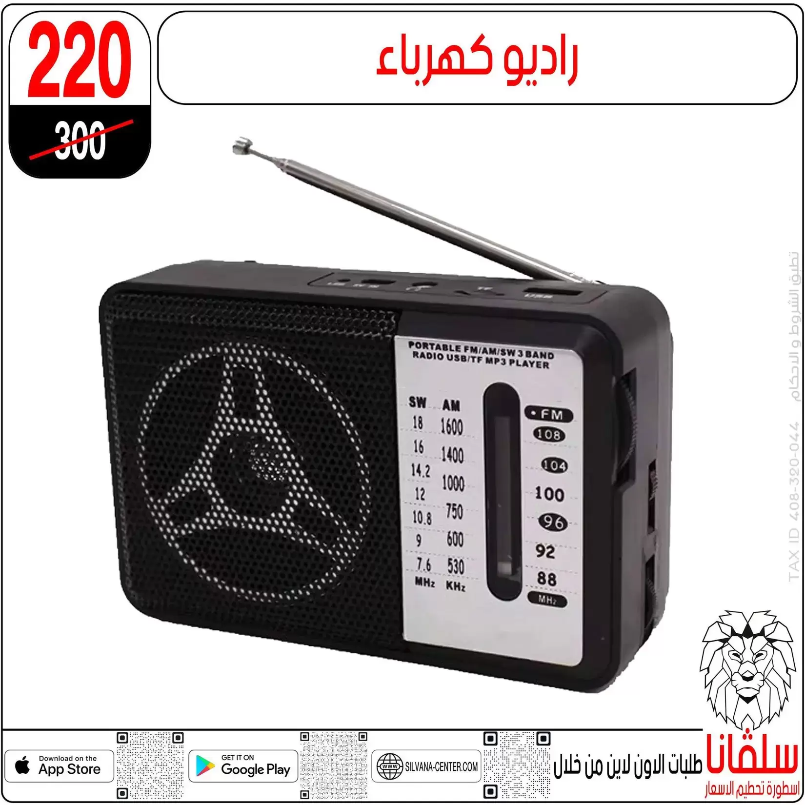 Offres centre silvana Alzawyh Alhmra de 27 mars à 2 avril 2026 Offres pour la fête des mères