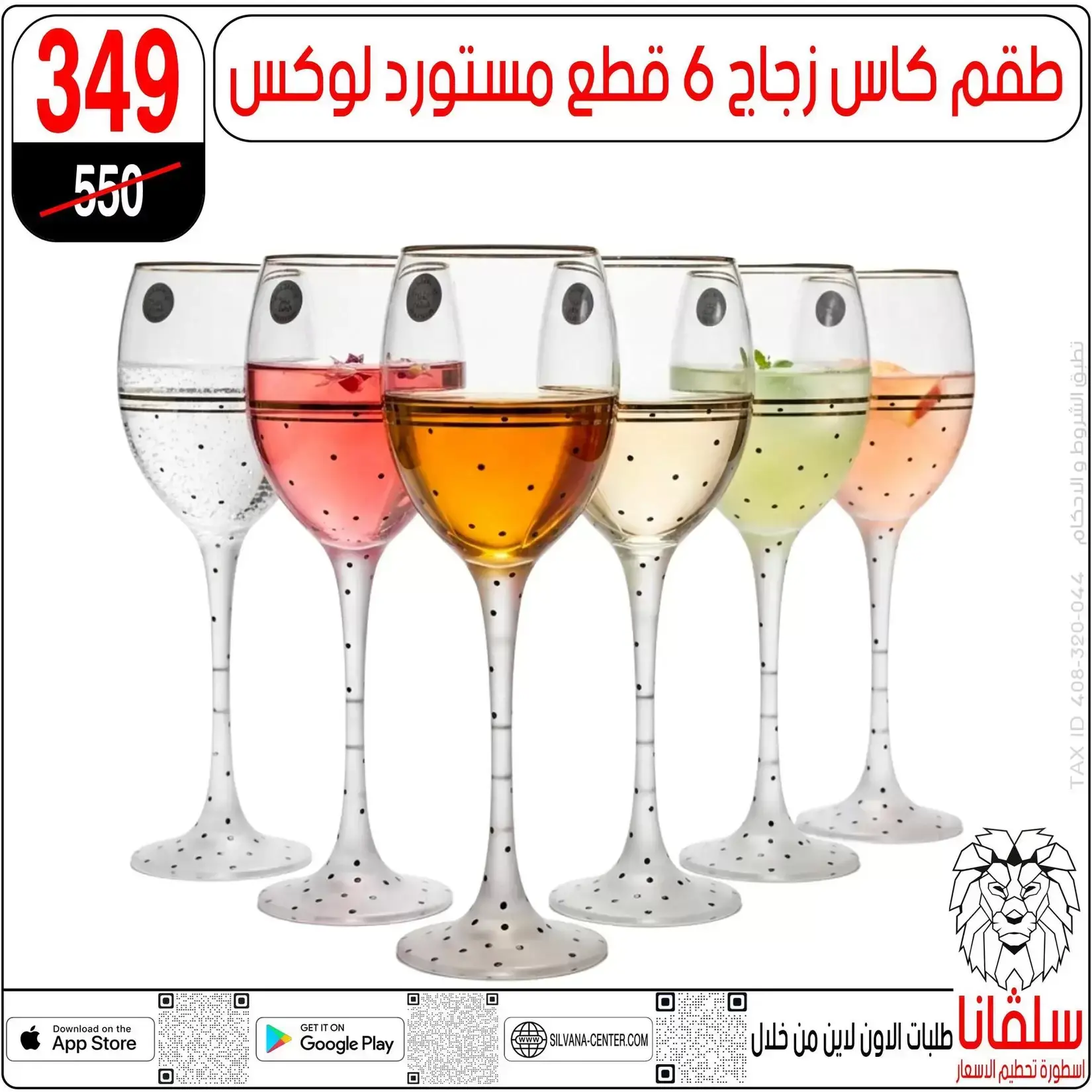 Offres centre silvana Alzawyh Alhmra de 27 mars à 2 avril 2026 Offres pour la fête des mères