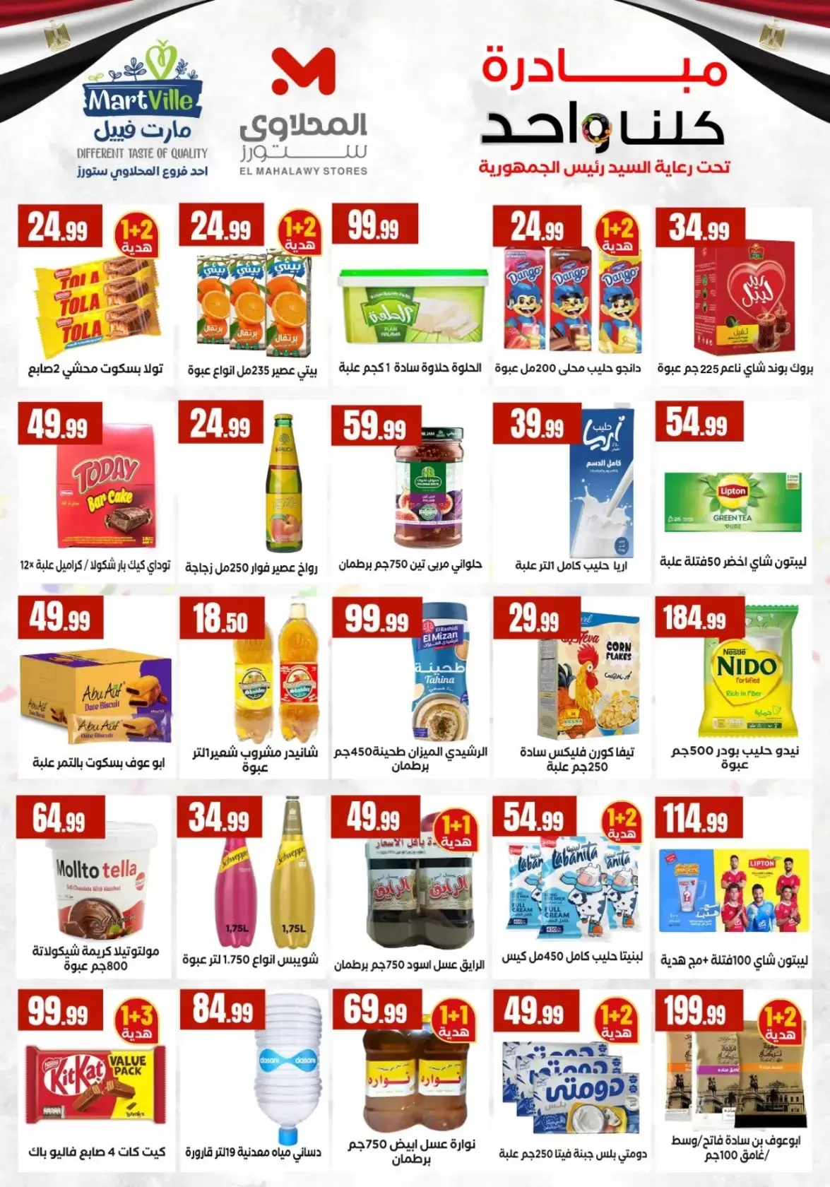 Offres El Mahlawy de 27 mars à 2 avril 2026 Offres d'économie