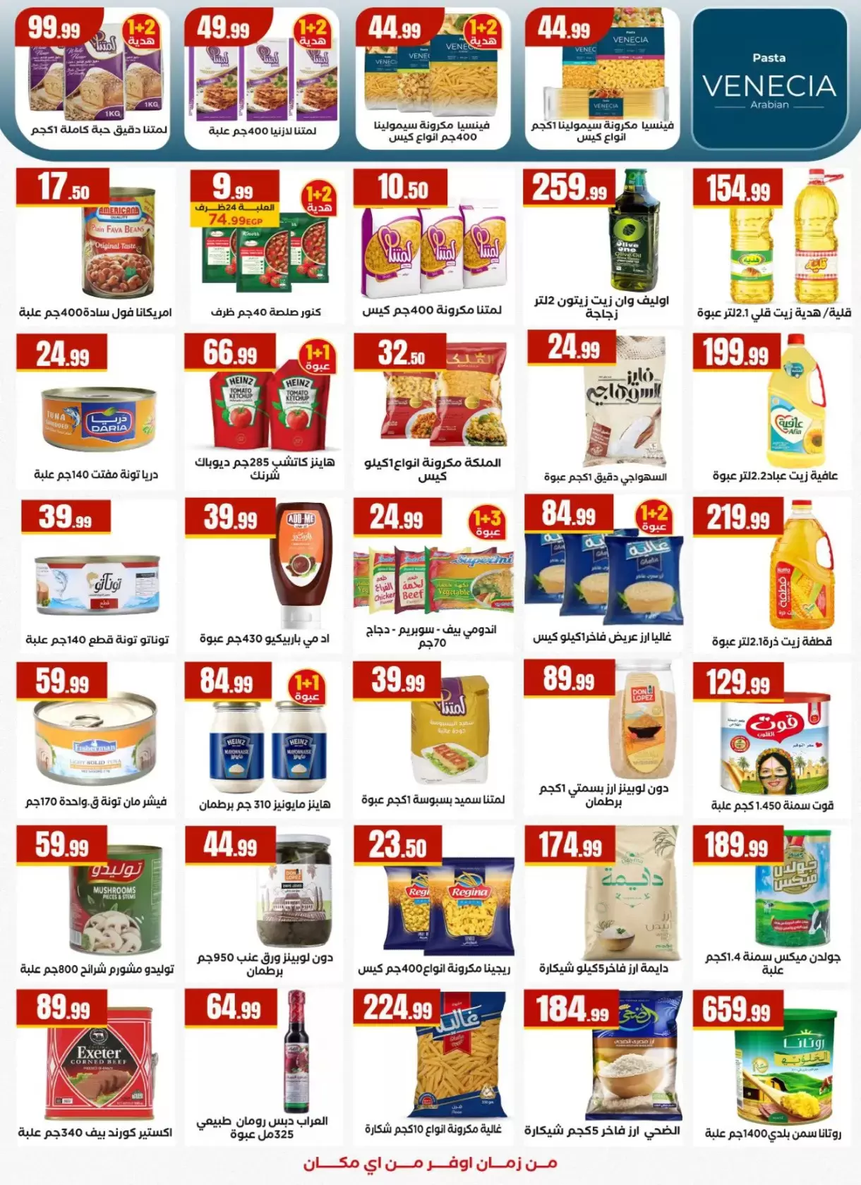 Offres El Mahlawy de 27 mars à 2 avril 2026 Offres d'économie