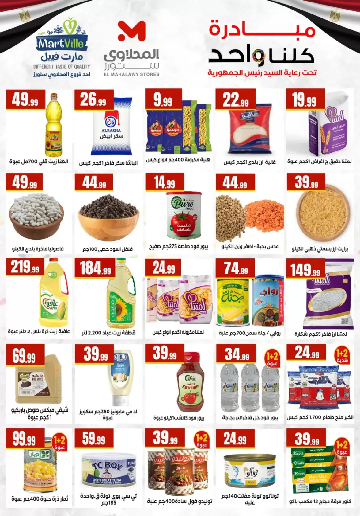 Martville Egypt offers from 27 March to 2 April 2026 Saving Deals