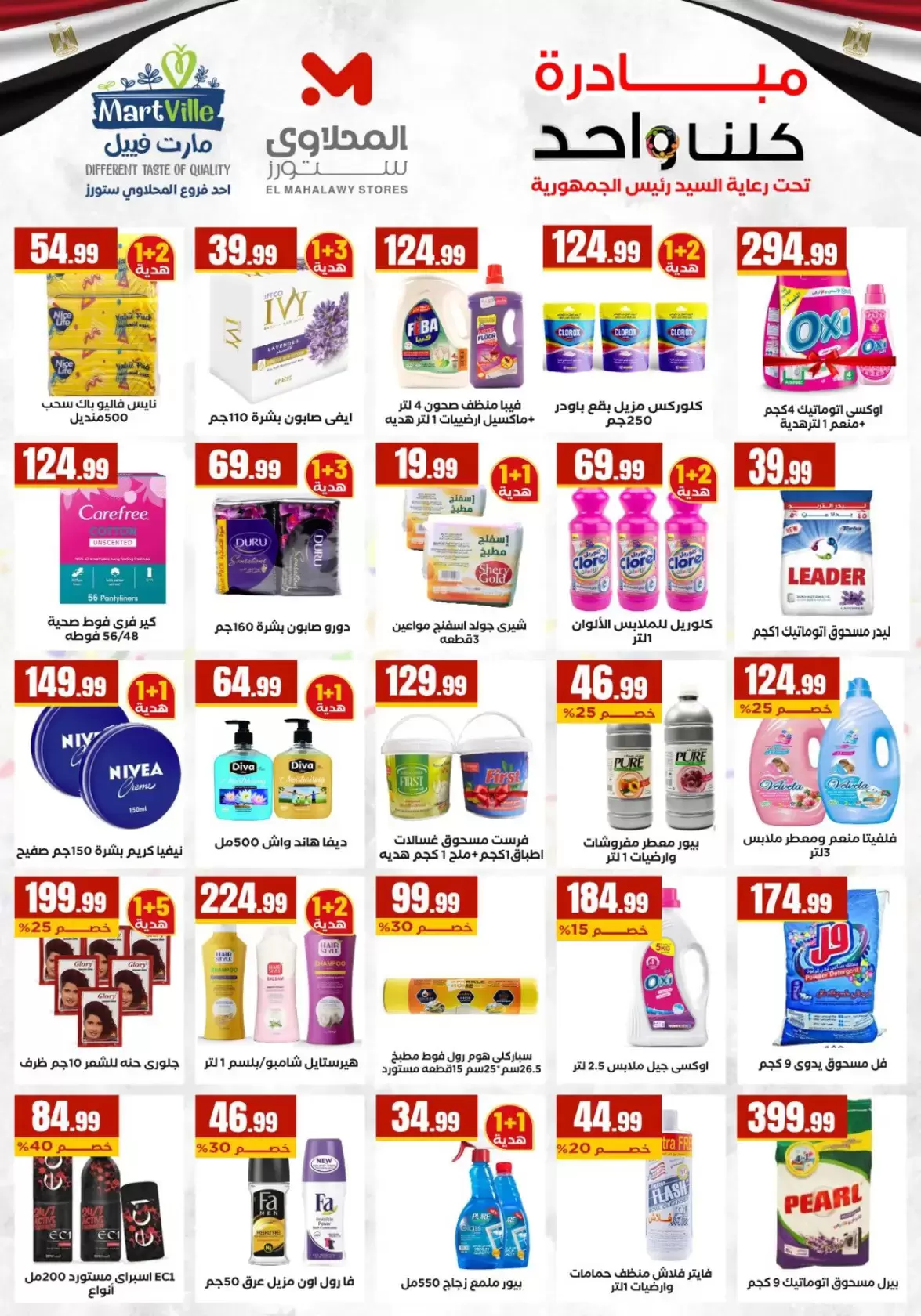 Martville Egypt offers from 27 March to 2 April 2026 Saving Deals