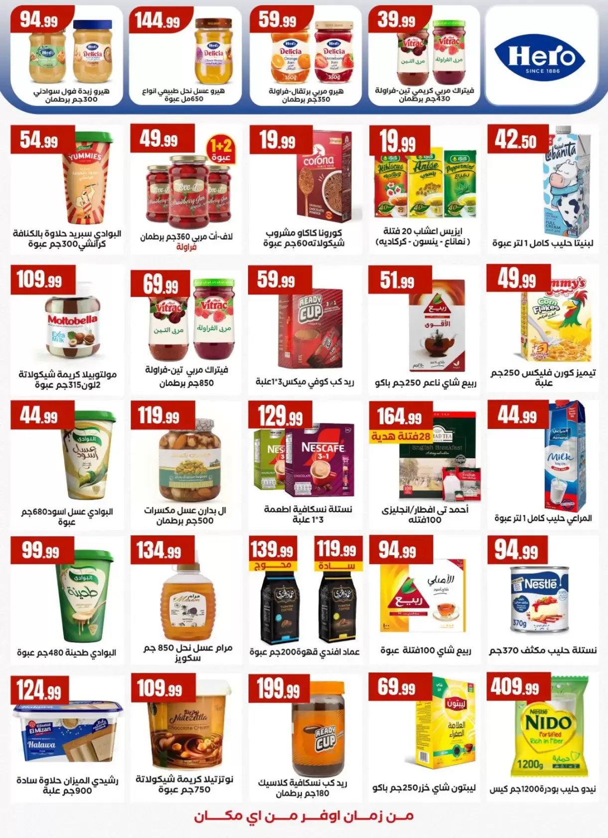 Martville Egypt offers from 27 March to 2 April 2026 Saving Deals