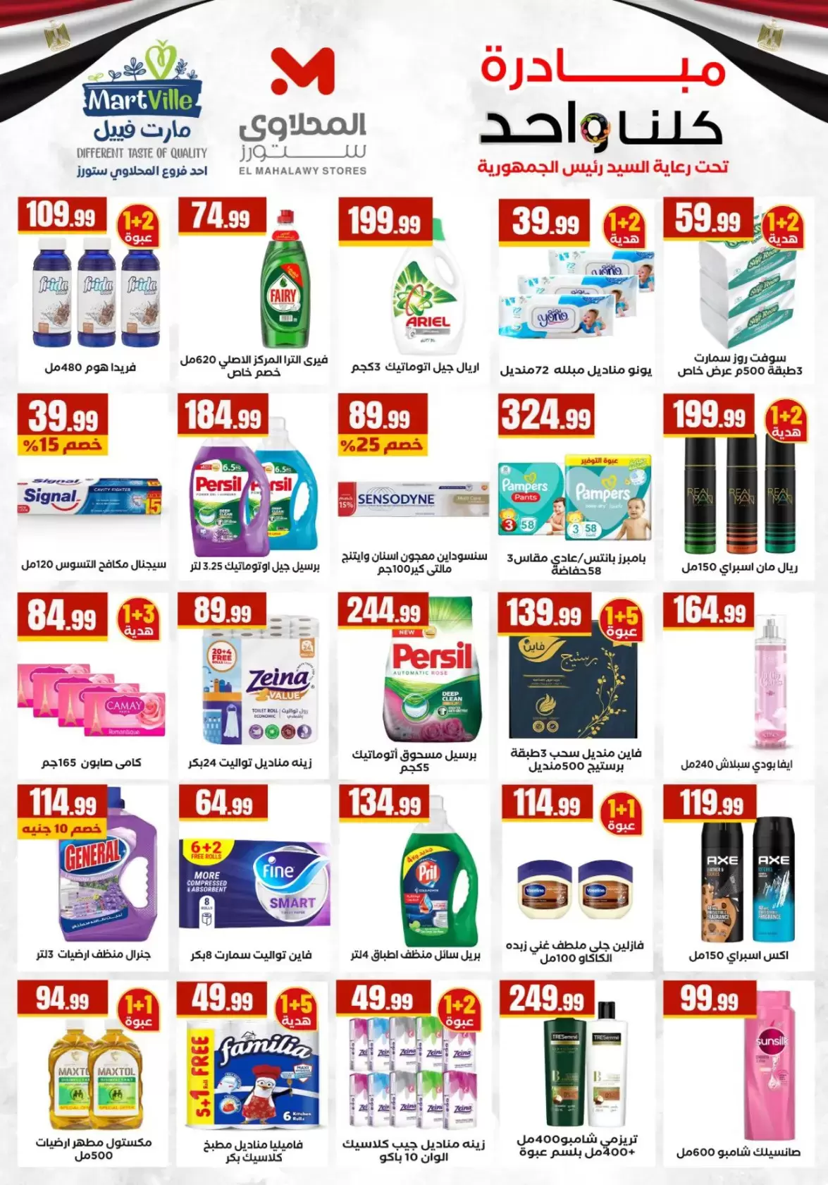 Martville Egypt offers from 27 March to 2 April 2026 Saving Deals