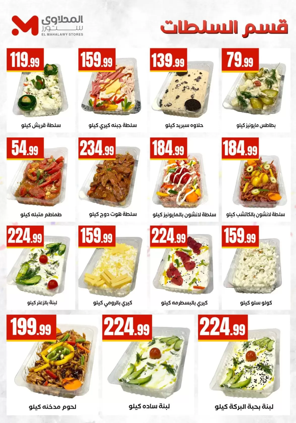 Martville Egypt offers from 27 March to 2 April 2026 Saving Deals