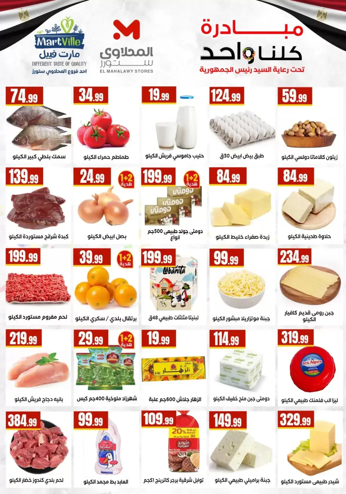 Martville Egypt offers from 27 March to 2 April 2026 Saving Deals