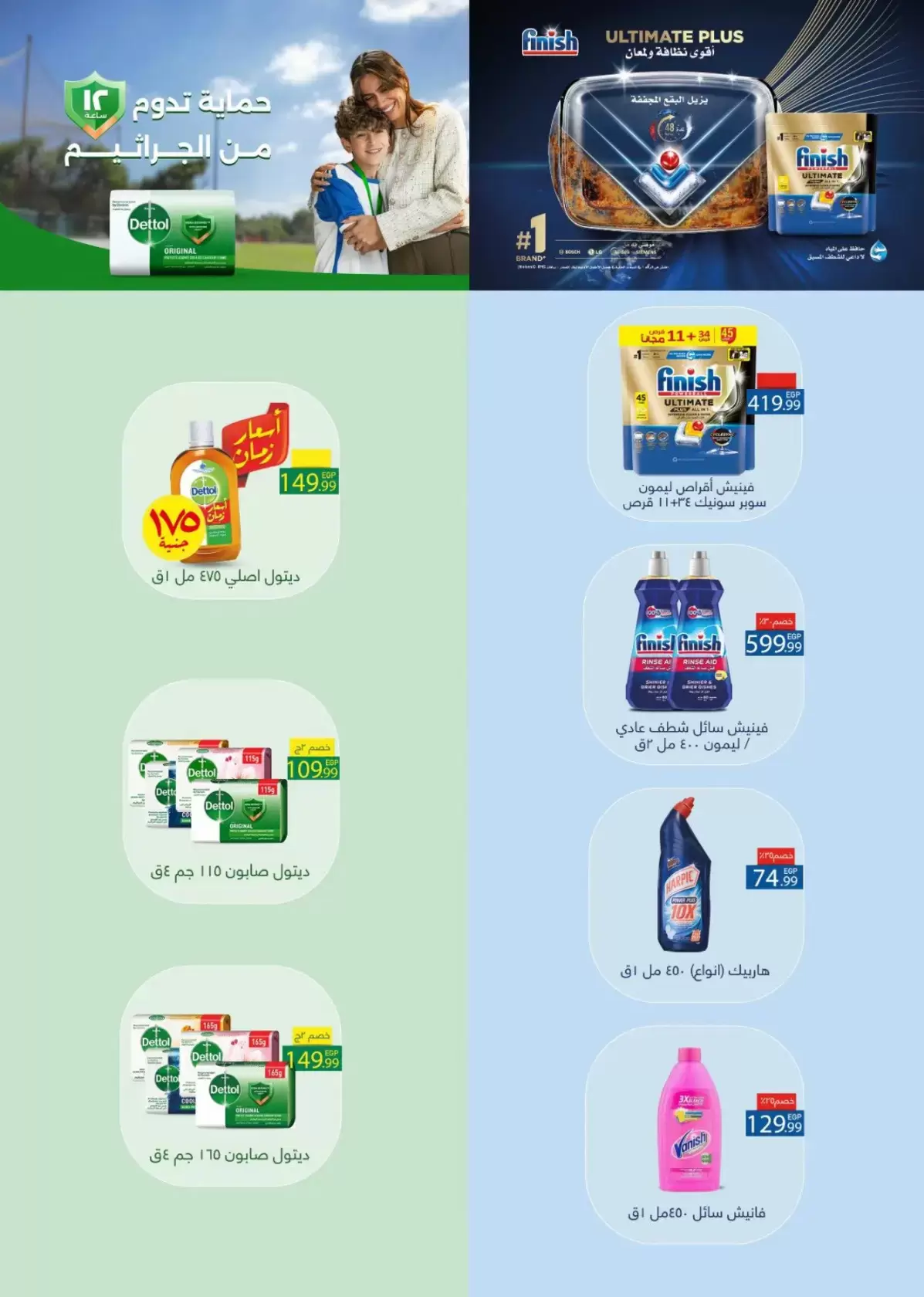 Martville Egypt offers from 27 March to 2 April 2026 Saving Deals