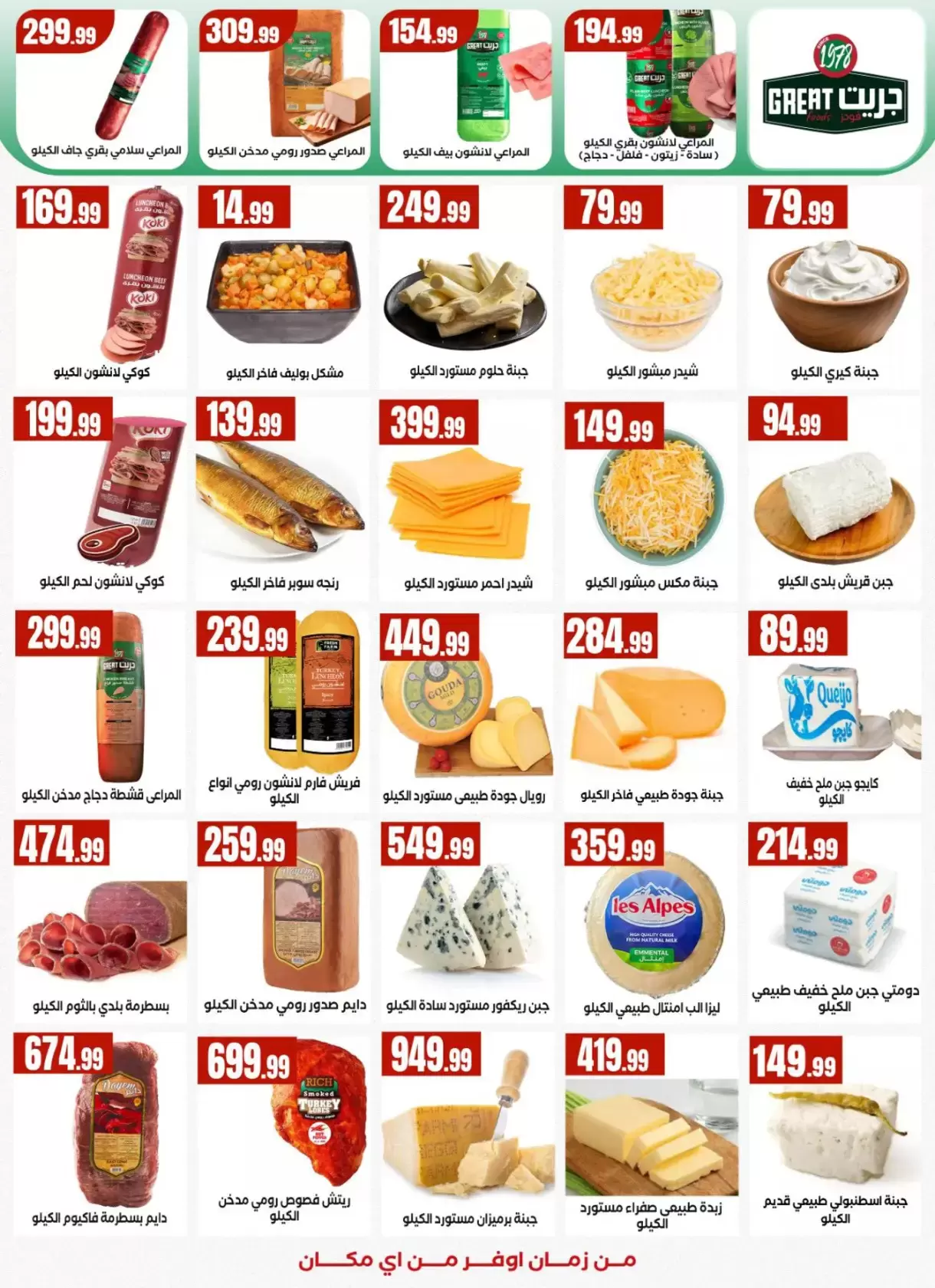 Martville Egypt offers from 27 March to 2 April 2026 Saving Deals