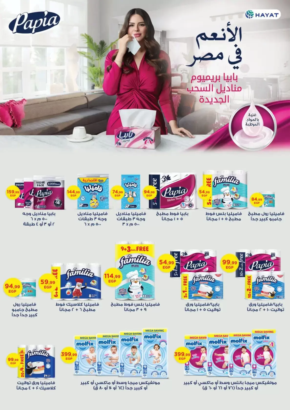 Martville Egypt offers from 27 March to 2 April 2026 Saving Deals