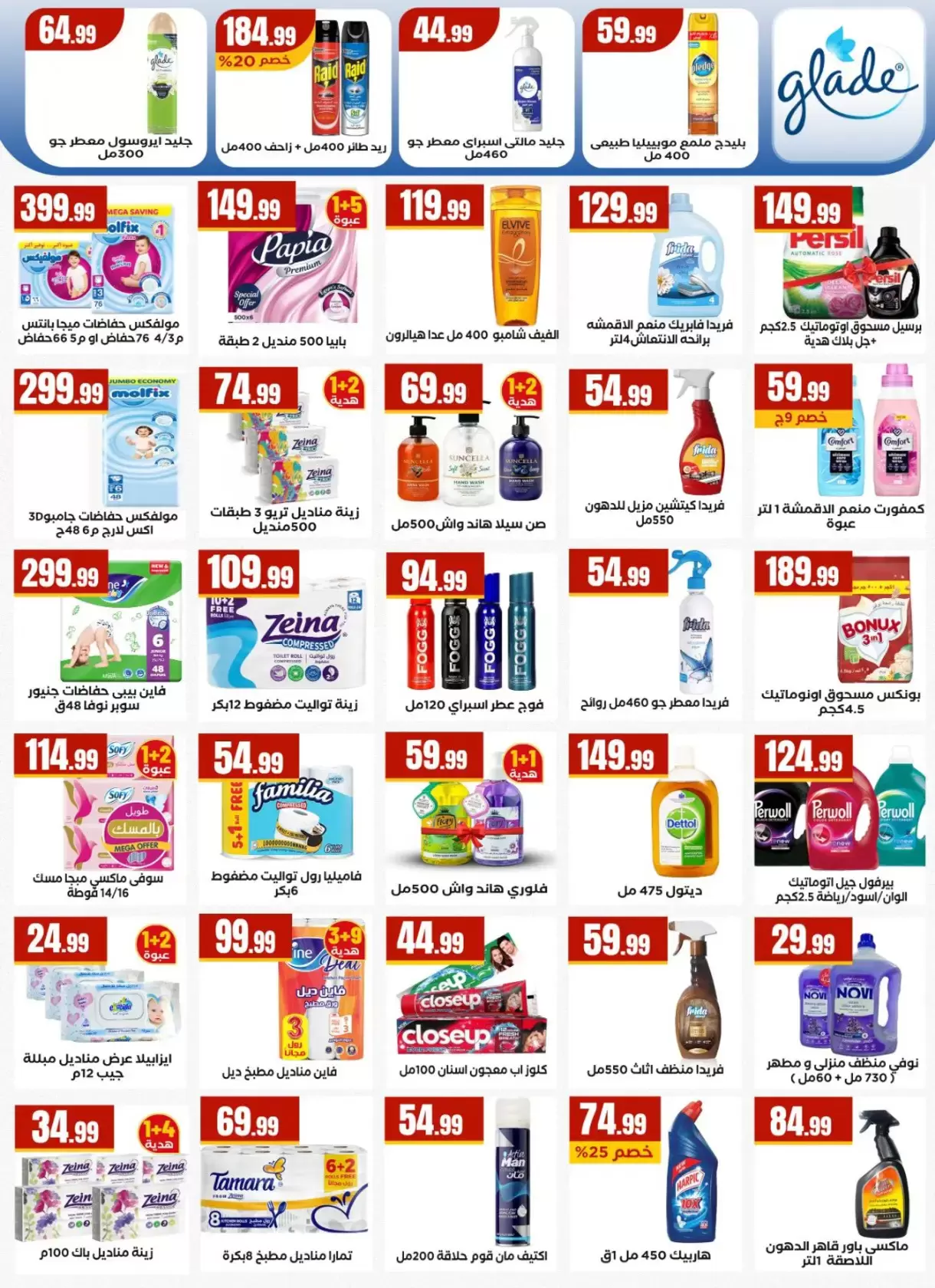 Martville Egypt offers from 27 March to 2 April 2026 Saving Deals