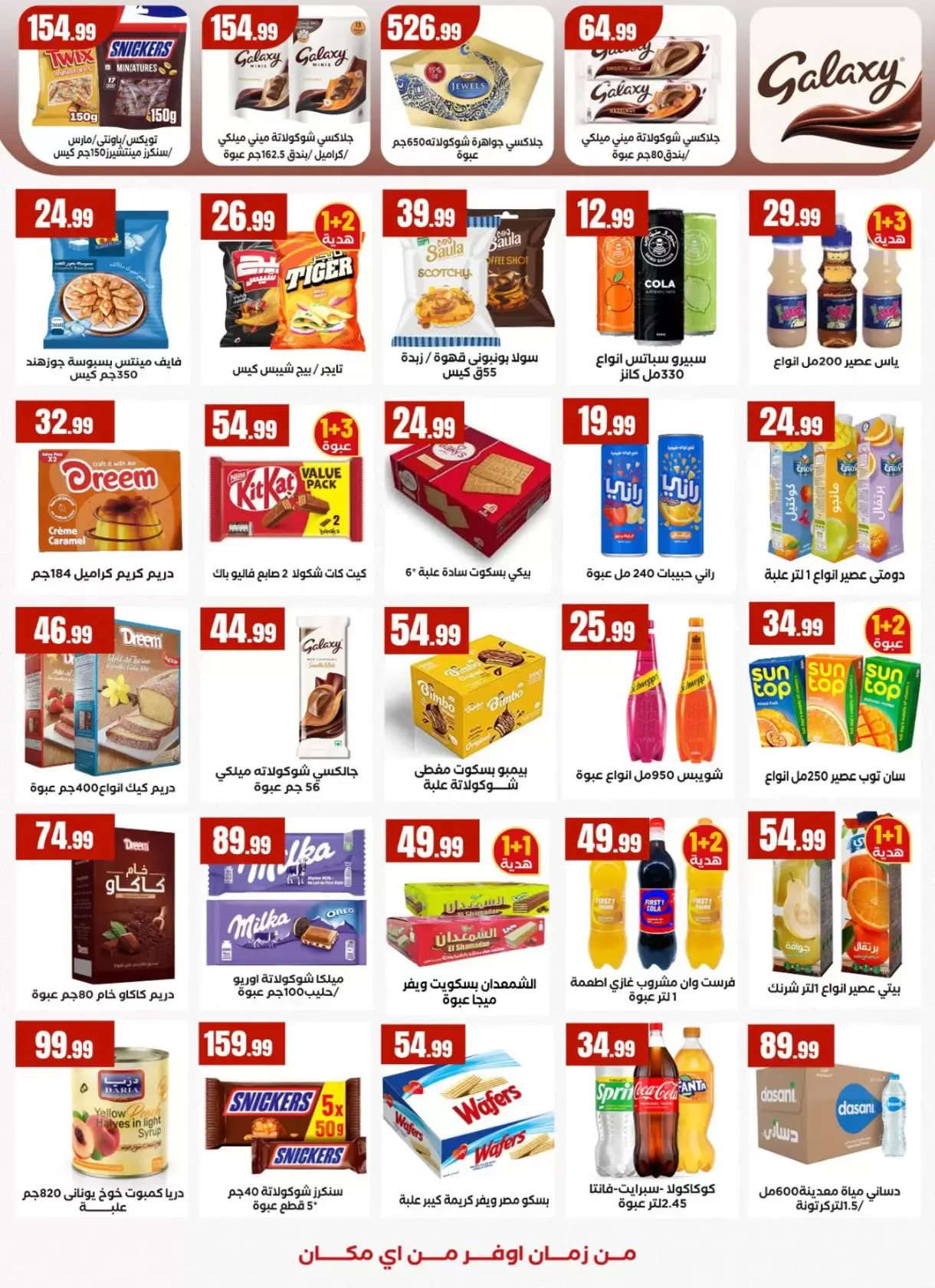 Martville Egypt offers from 27 March to 2 April 2026 Saving Deals