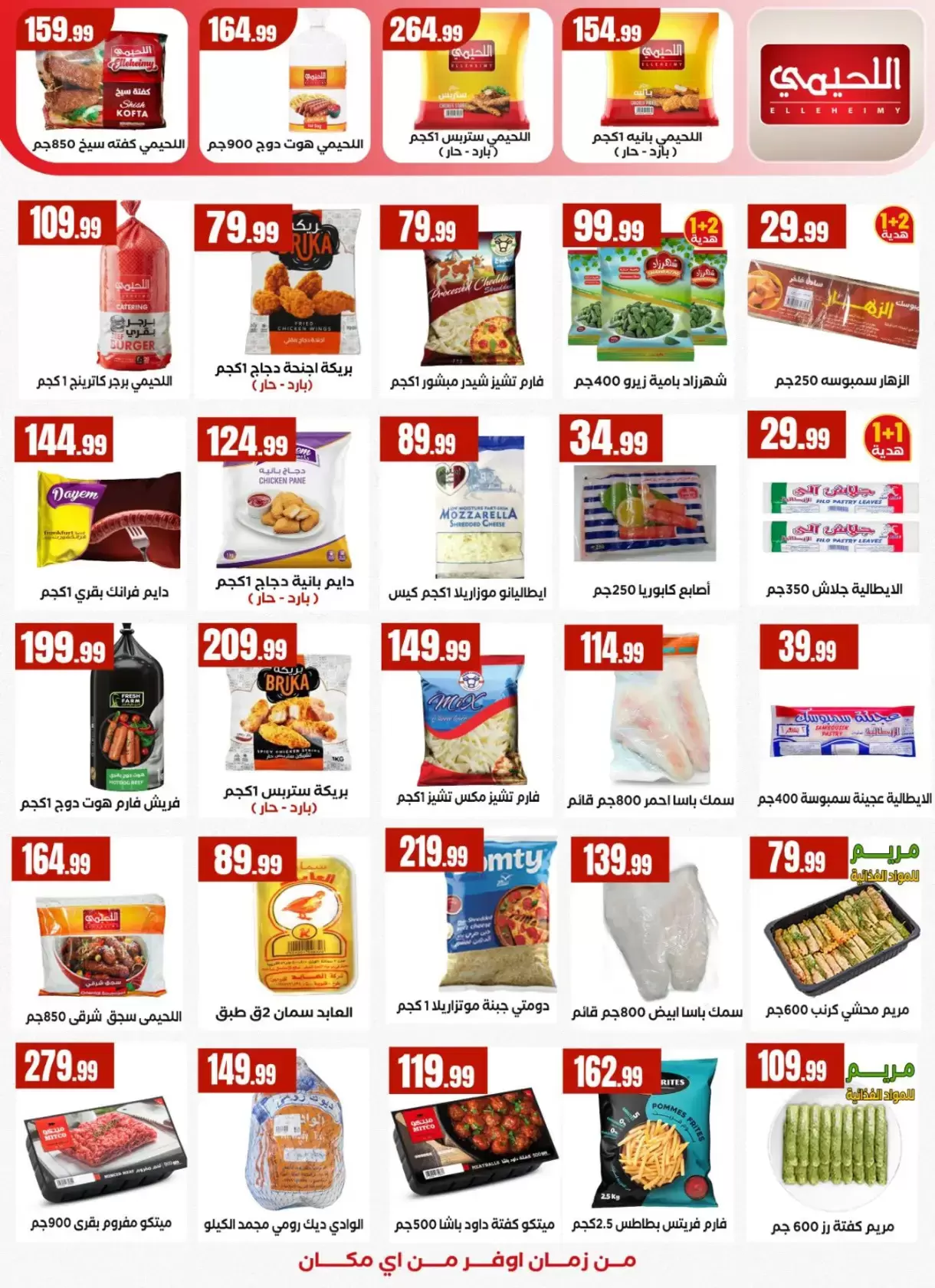 Martville Egypt offers from 27 March to 2 April 2026 Saving Deals