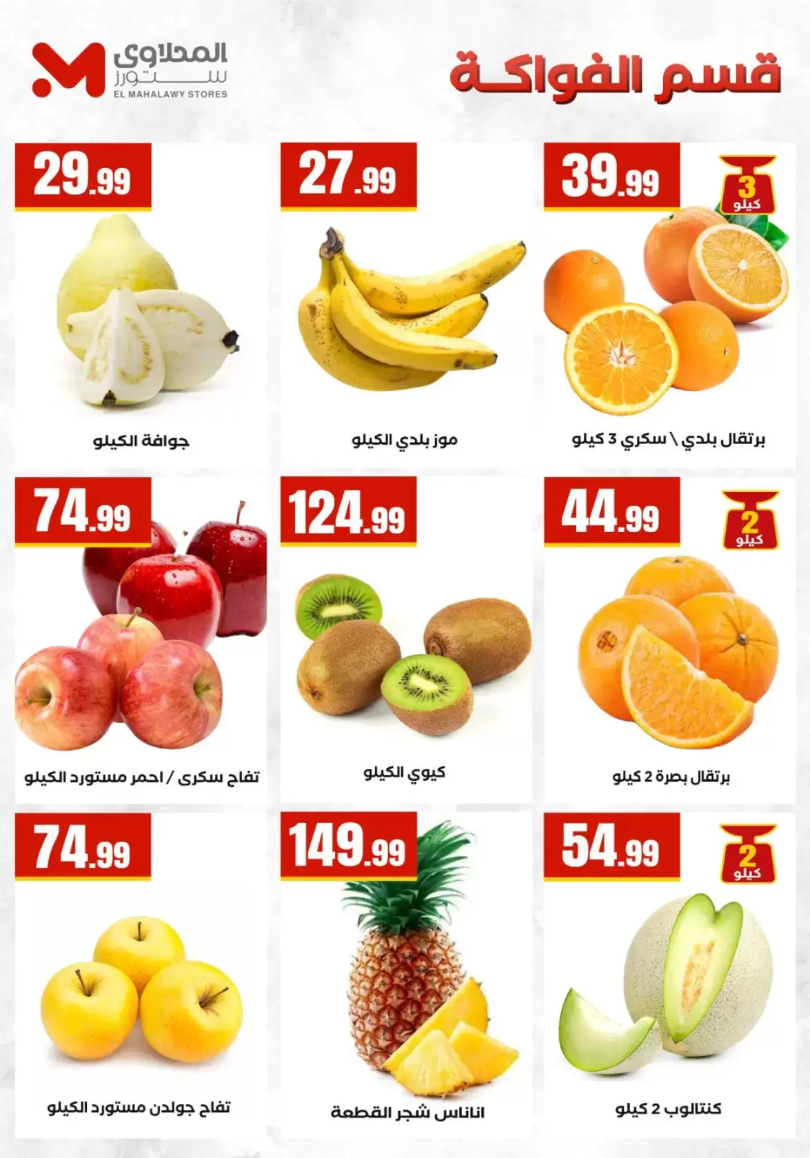 Martville Egypt offers from 27 March to 2 April 2026 Saving Deals