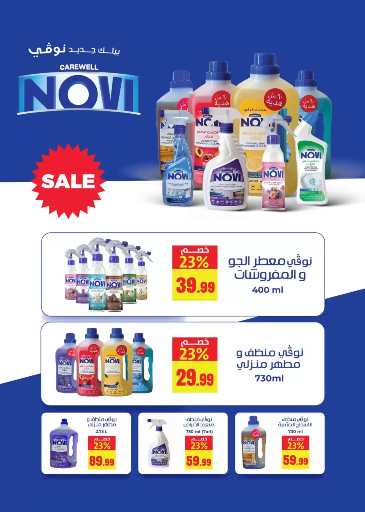 Martville Egypt offers from 27 March to 2 April 2026 Saving Deals